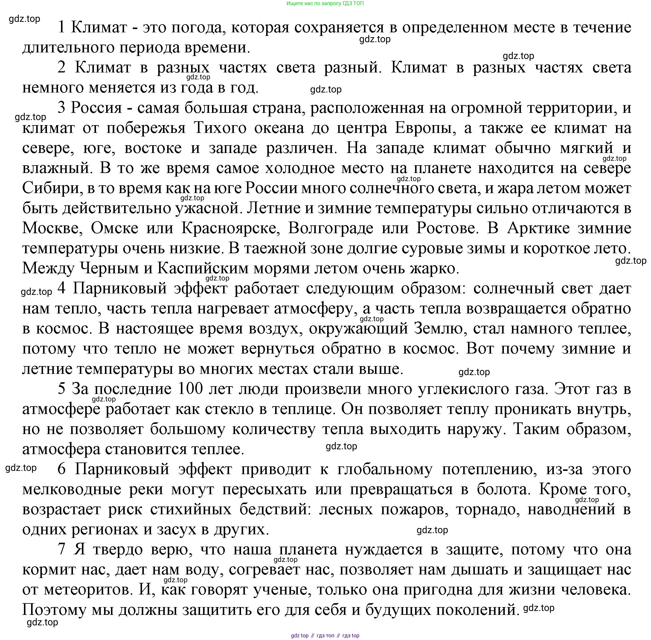 ГДЗ Английский язык (english), 6 класс Учебник (Student's book), авторы: Афанасьева Ольга Васильевна (Afanasyeva Olga), Михеева Ирина Владимировна (Mikheeva Irina), издательство Просвещение, Москва, зелёного цвета, Часть ( Part) 1, страница 23, номер 17, Решение (продолжение 2)