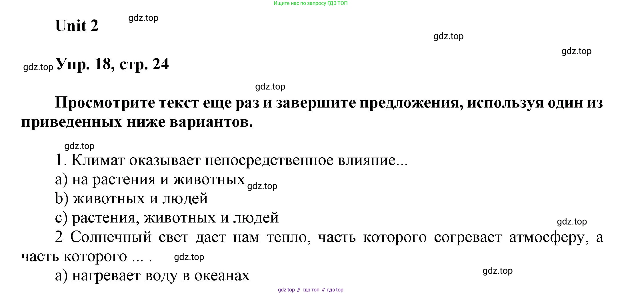ГДЗ Английский язык (english), 6 класс Учебник (Student's book), авторы: Афанасьева Ольга Васильевна (Afanasyeva Olga), Михеева Ирина Владимировна (Mikheeva Irina), издательство Просвещение, Москва, зелёного цвета, Часть ( Part) 1, страница 24, номер 18, Решение