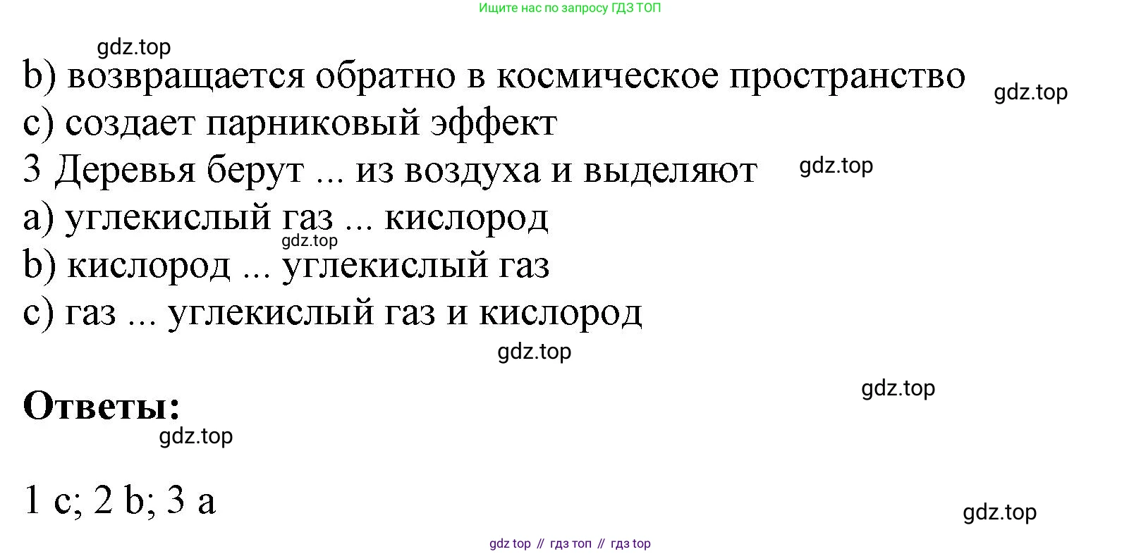 ГДЗ Английский язык (english), 6 класс Учебник (Student's book), авторы: Афанасьева Ольга Васильевна (Afanasyeva Olga), Михеева Ирина Владимировна (Mikheeva Irina), издательство Просвещение, Москва, зелёного цвета, Часть ( Part) 1, страница 24, номер 18, Решение (продолжение 2)