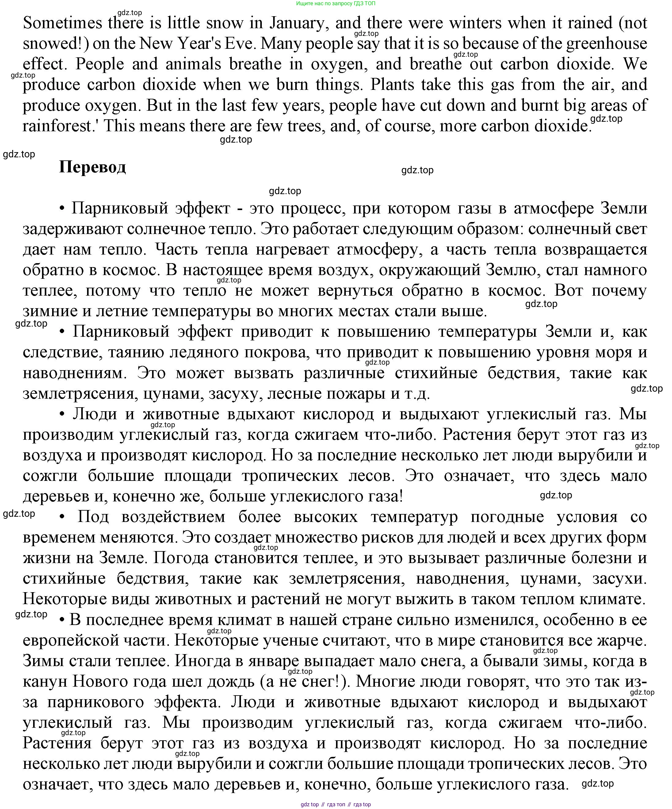 ГДЗ Английский язык (english), 6 класс Учебник (Student's book), авторы: Афанасьева Ольга Васильевна (Afanasyeva Olga), Михеева Ирина Владимировна (Mikheeva Irina), издательство Просвещение, Москва, зелёного цвета, Часть ( Part) 1, страница 24, номер 19, Решение (продолжение 2)