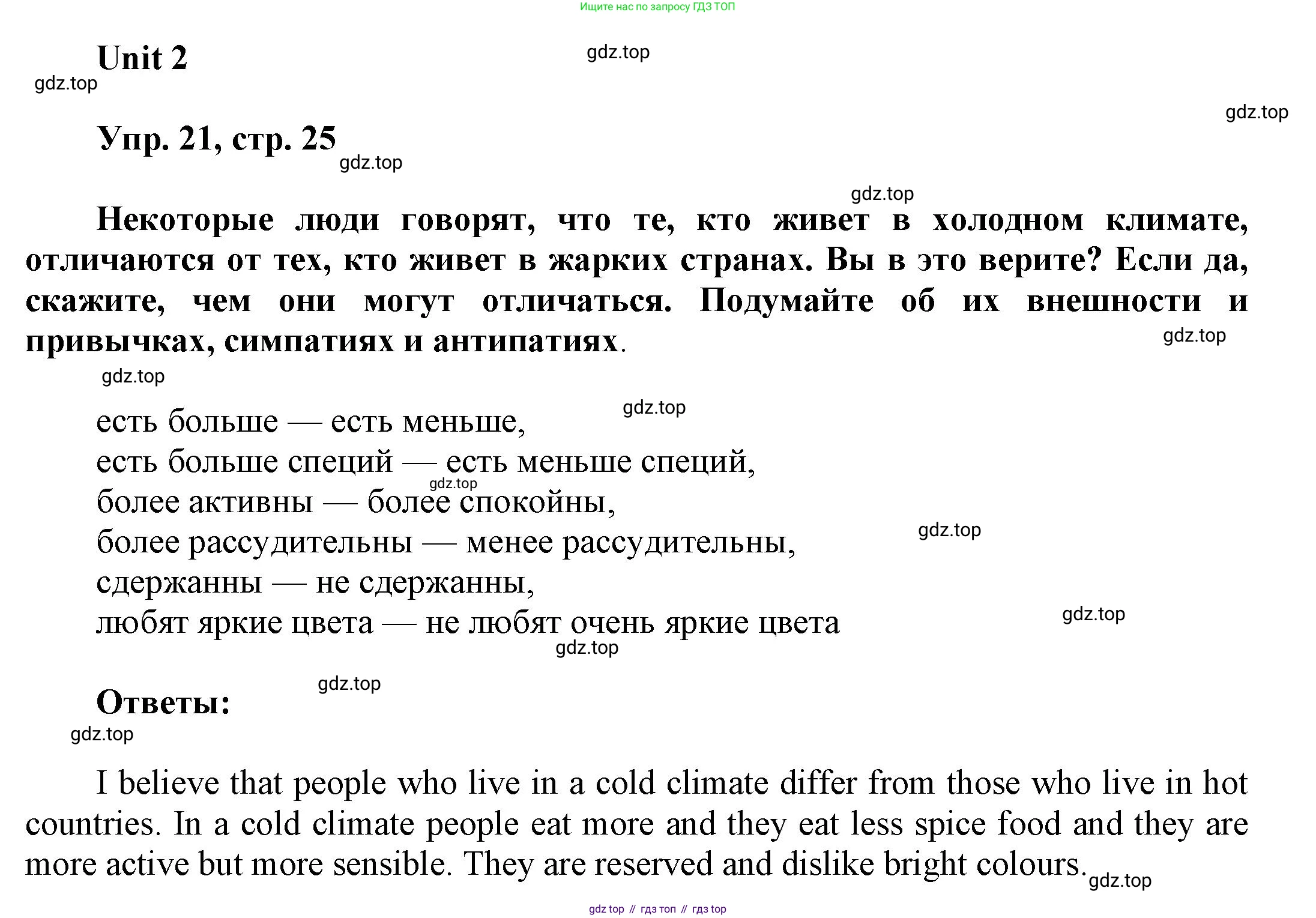ГДЗ Английский язык (english), 6 класс Учебник (Student's book), авторы: Афанасьева Ольга Васильевна (Afanasyeva Olga), Михеева Ирина Владимировна (Mikheeva Irina), издательство Просвещение, Москва, зелёного цвета, Часть ( Part) 1, страница 25, номер 21, Решение