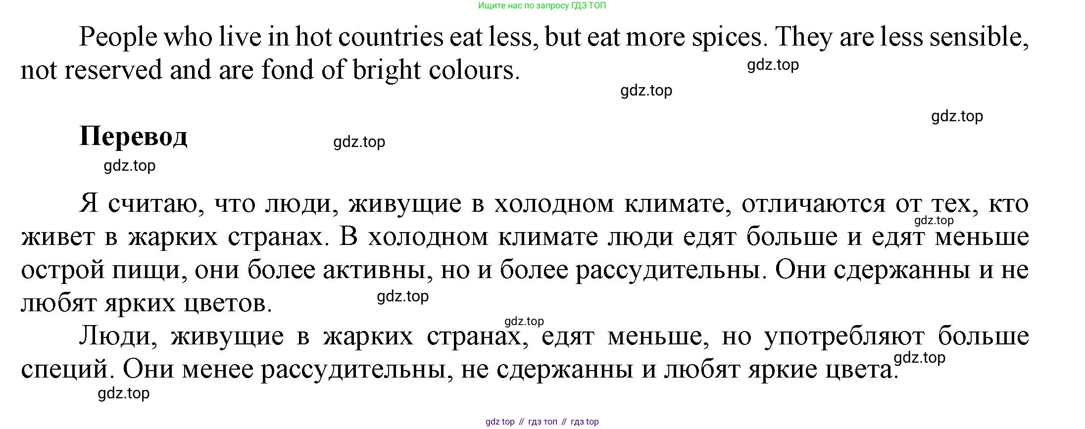 ГДЗ Английский язык (english), 6 класс Учебник (Student's book), авторы: Афанасьева Ольга Васильевна (Afanasyeva Olga), Михеева Ирина Владимировна (Mikheeva Irina), издательство Просвещение, Москва, зелёного цвета, Часть ( Part) 1, страница 25, номер 21, Решение (продолжение 2)