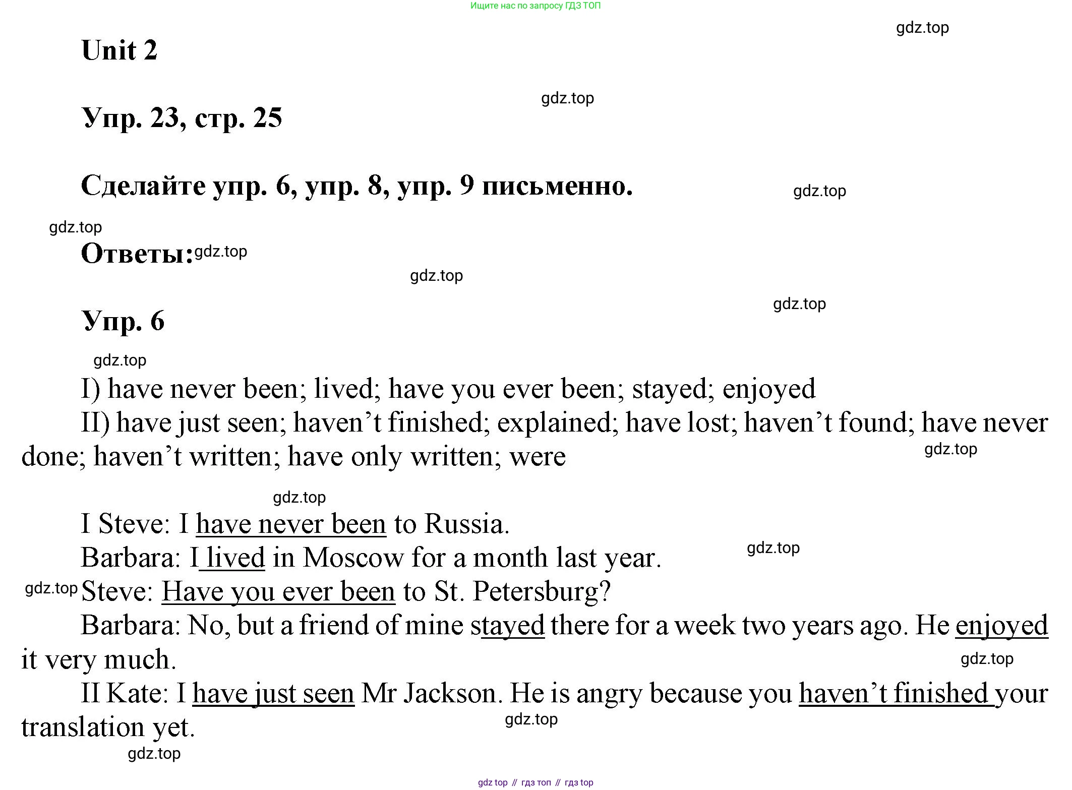 ГДЗ Английский язык (english), 6 класс Учебник (Student's book), авторы: Афанасьева Ольга Васильевна (Afanasyeva Olga), Михеева Ирина Владимировна (Mikheeva Irina), издательство Просвещение, Москва, зелёного цвета, Часть ( Part) 1, страница 25, номер 23, Решение