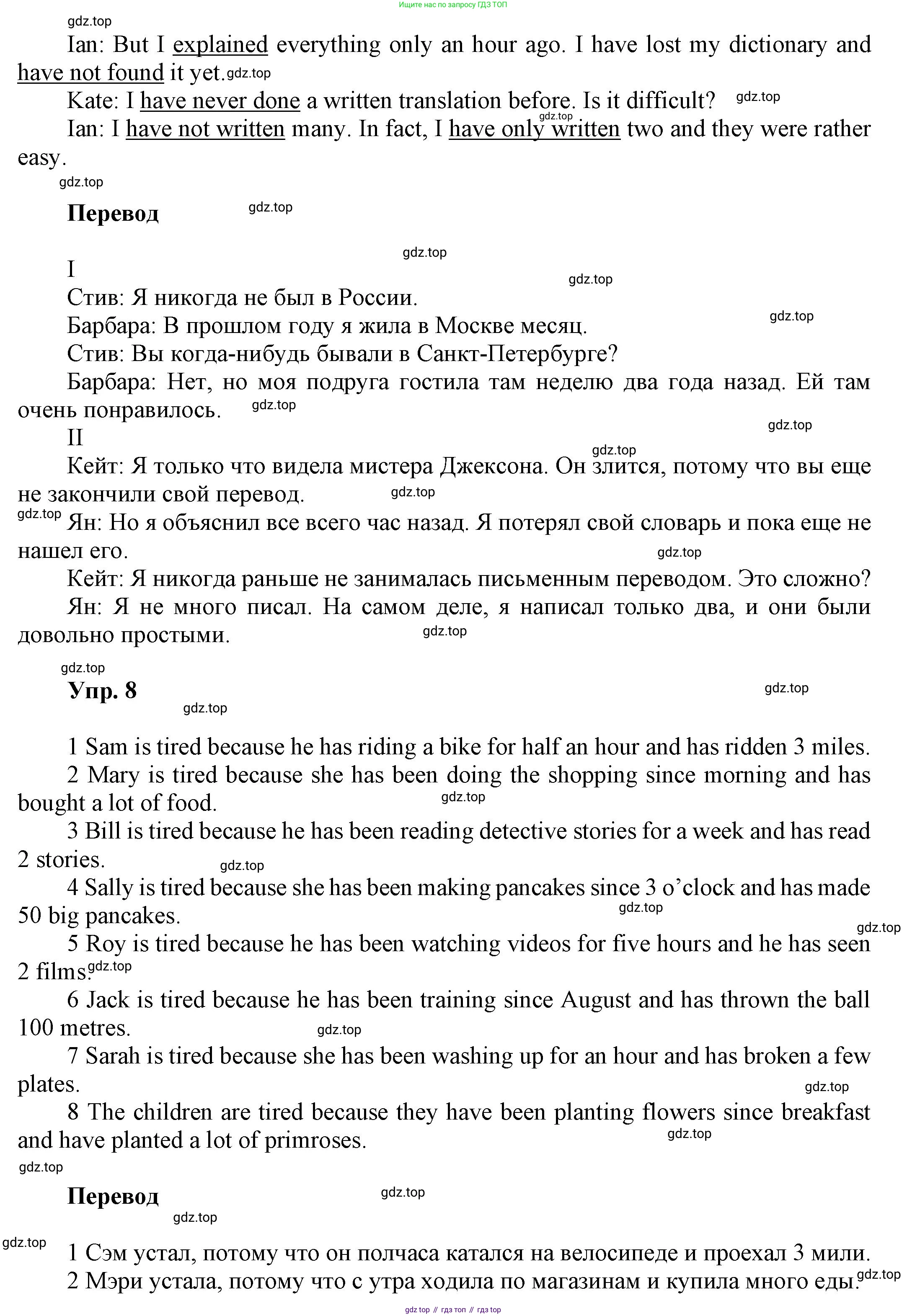 ГДЗ Английский язык (english), 6 класс Учебник (Student's book), авторы: Афанасьева Ольга Васильевна (Afanasyeva Olga), Михеева Ирина Владимировна (Mikheeva Irina), издательство Просвещение, Москва, зелёного цвета, Часть ( Part) 1, страница 25, номер 23, Решение (продолжение 2)