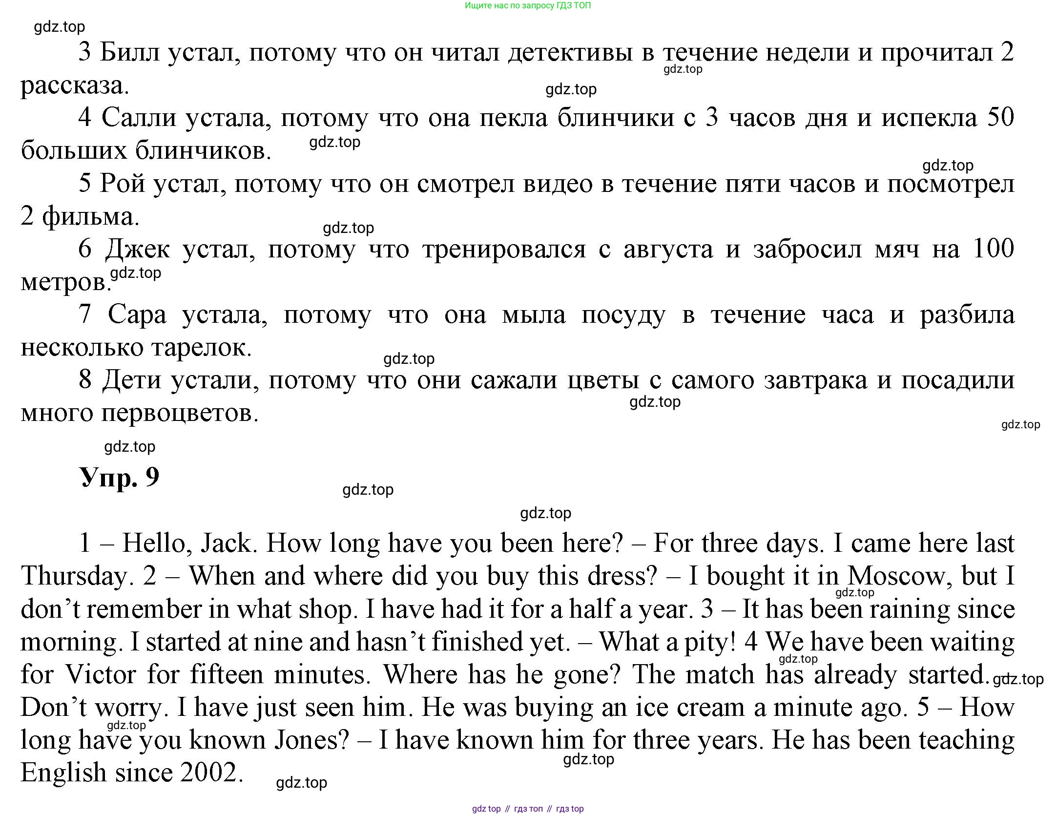 ГДЗ Английский язык (english), 6 класс Учебник (Student's book), авторы: Афанасьева Ольга Васильевна (Afanasyeva Olga), Михеева Ирина Владимировна (Mikheeva Irina), издательство Просвещение, Москва, зелёного цвета, Часть ( Part) 1, страница 25, номер 23, Решение (продолжение 3)