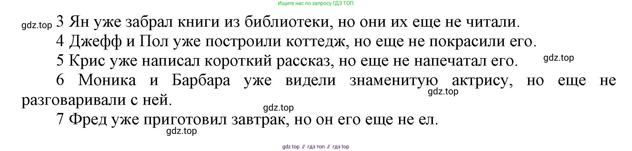 ГДЗ Английский язык (english), 6 класс Учебник (Student's book), авторы: Афанасьева Ольга Васильевна (Afanasyeva Olga), Михеева Ирина Владимировна (Mikheeva Irina), издательство Просвещение, Москва, зелёного цвета, Часть ( Part) 1, страница 25, номер 24, Решение (продолжение 2)
