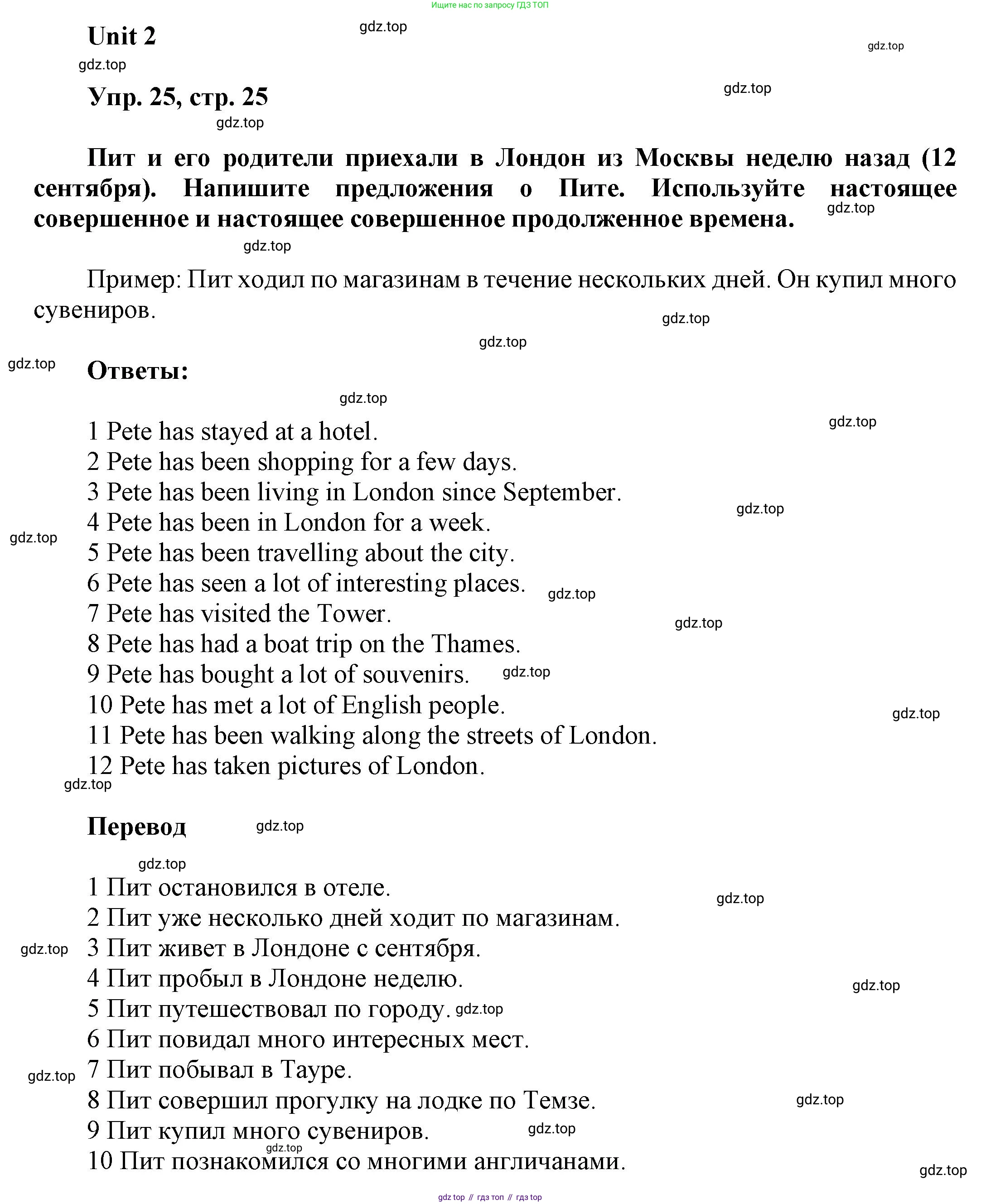 ГДЗ Английский язык (english), 6 класс Учебник (Student's book), авторы: Афанасьева Ольга Васильевна (Afanasyeva Olga), Михеева Ирина Владимировна (Mikheeva Irina), издательство Просвещение, Москва, зелёного цвета, Часть ( Part) 1, страница 25, номер 25, Решение