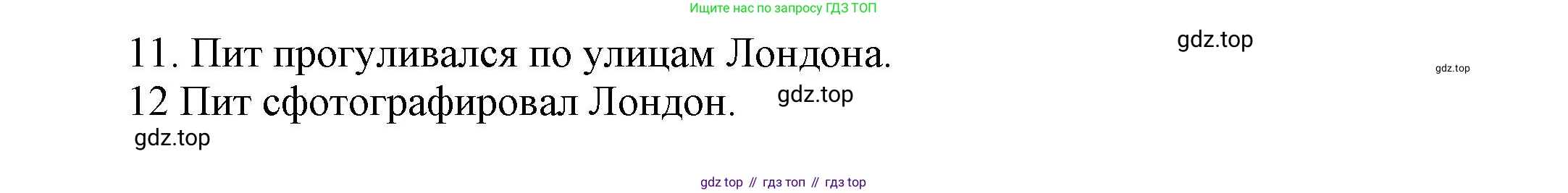 ГДЗ Английский язык (english), 6 класс Учебник (Student's book), авторы: Афанасьева Ольга Васильевна (Afanasyeva Olga), Михеева Ирина Владимировна (Mikheeva Irina), издательство Просвещение, Москва, зелёного цвета, Часть ( Part) 1, страница 25, номер 25, Решение (продолжение 2)