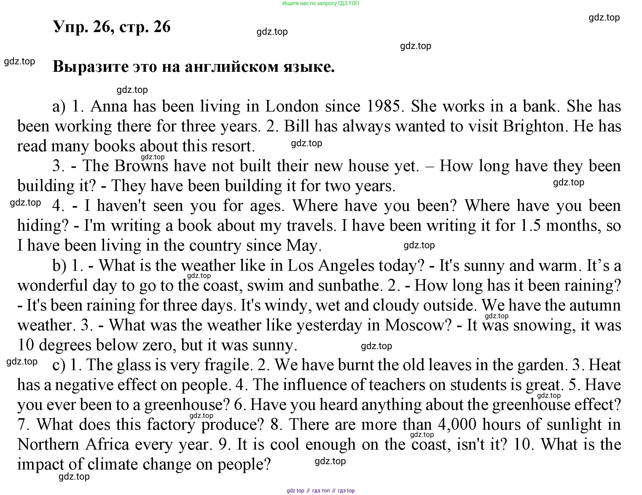 ГДЗ Английский язык (english), 6 класс Учебник (Student's book), авторы: Афанасьева Ольга Васильевна (Afanasyeva Olga), Михеева Ирина Владимировна (Mikheeva Irina), издательство Просвещение, Москва, зелёного цвета, Часть ( Part) 1, страница 26, номер 26, Решение
