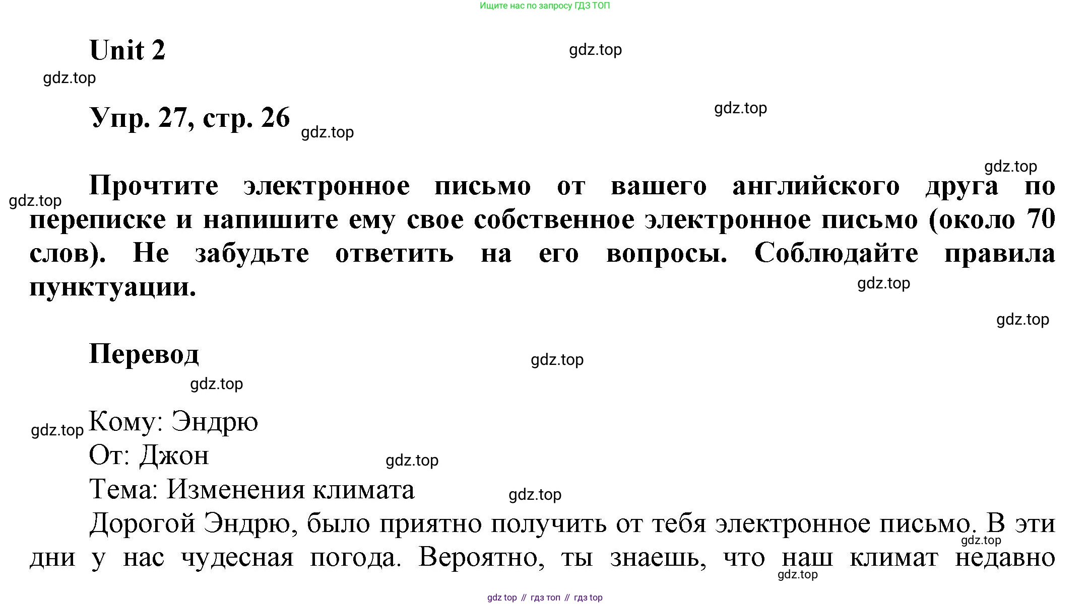 ГДЗ Английский язык (english), 6 класс Учебник (Student's book), авторы: Афанасьева Ольга Васильевна (Afanasyeva Olga), Михеева Ирина Владимировна (Mikheeva Irina), издательство Просвещение, Москва, зелёного цвета, Часть ( Part) 1, страница 26, номер 27, Решение