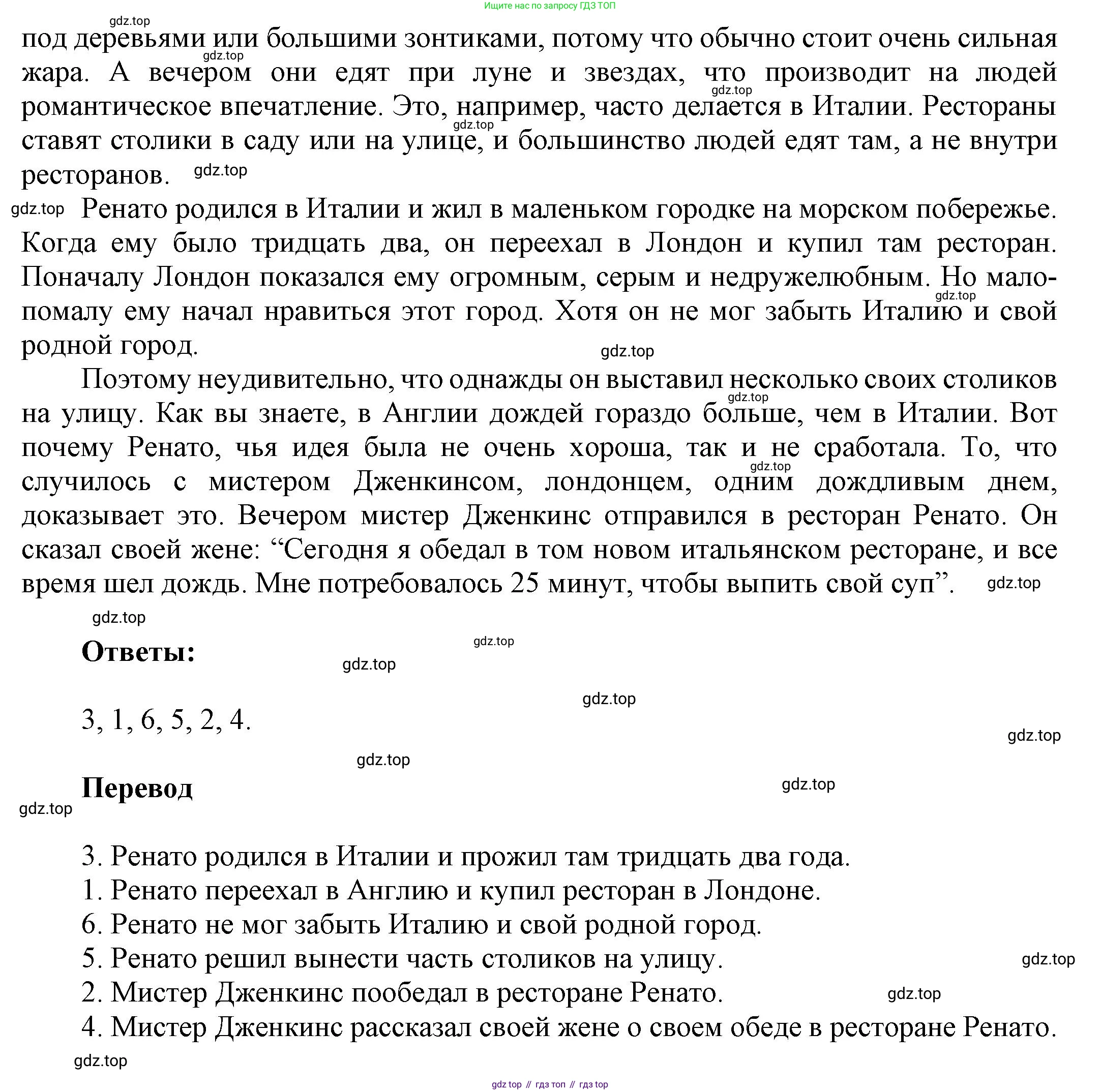 ГДЗ Английский язык (english), 6 класс Учебник (Student's book), авторы: Афанасьева Ольга Васильевна (Afanasyeva Olga), Михеева Ирина Владимировна (Mikheeva Irina), издательство Просвещение, Москва, зелёного цвета, Часть ( Part) 1, страница 27, номер 29, Решение (продолжение 2)