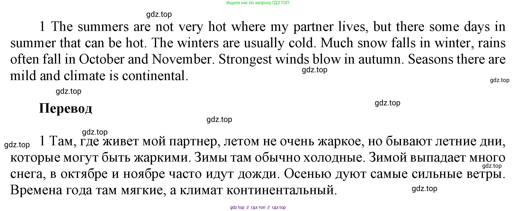 ГДЗ Английский язык (english), 6 класс Учебник (Student's book), авторы: Афанасьева Ольга Васильевна (Afanasyeva Olga), Михеева Ирина Владимировна (Mikheeva Irina), издательство Просвещение, Москва, зелёного цвета, Часть ( Part) 1, страница 17, номер 3, Решение (продолжение 2)