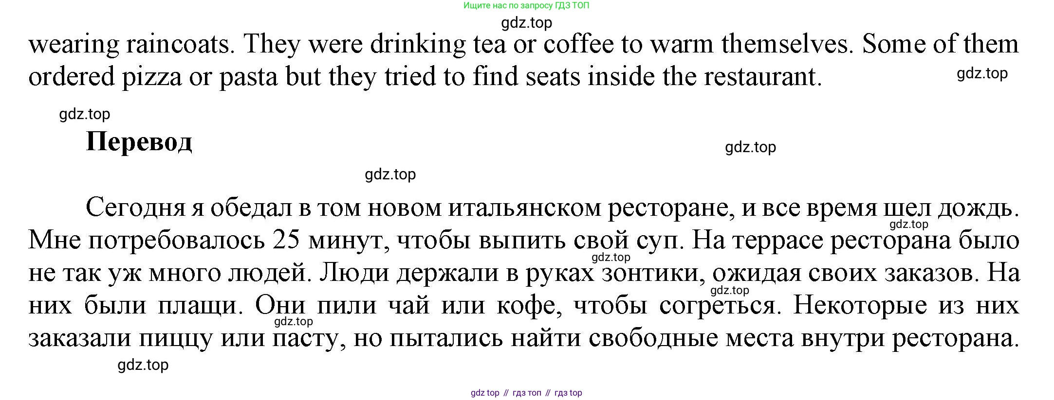 ГДЗ Английский язык (english), 6 класс Учебник (Student's book), авторы: Афанасьева Ольга Васильевна (Afanasyeva Olga), Михеева Ирина Владимировна (Mikheeva Irina), издательство Просвещение, Москва, зелёного цвета, Часть ( Part) 1, страница 27, номер 30, Решение (продолжение 2)
