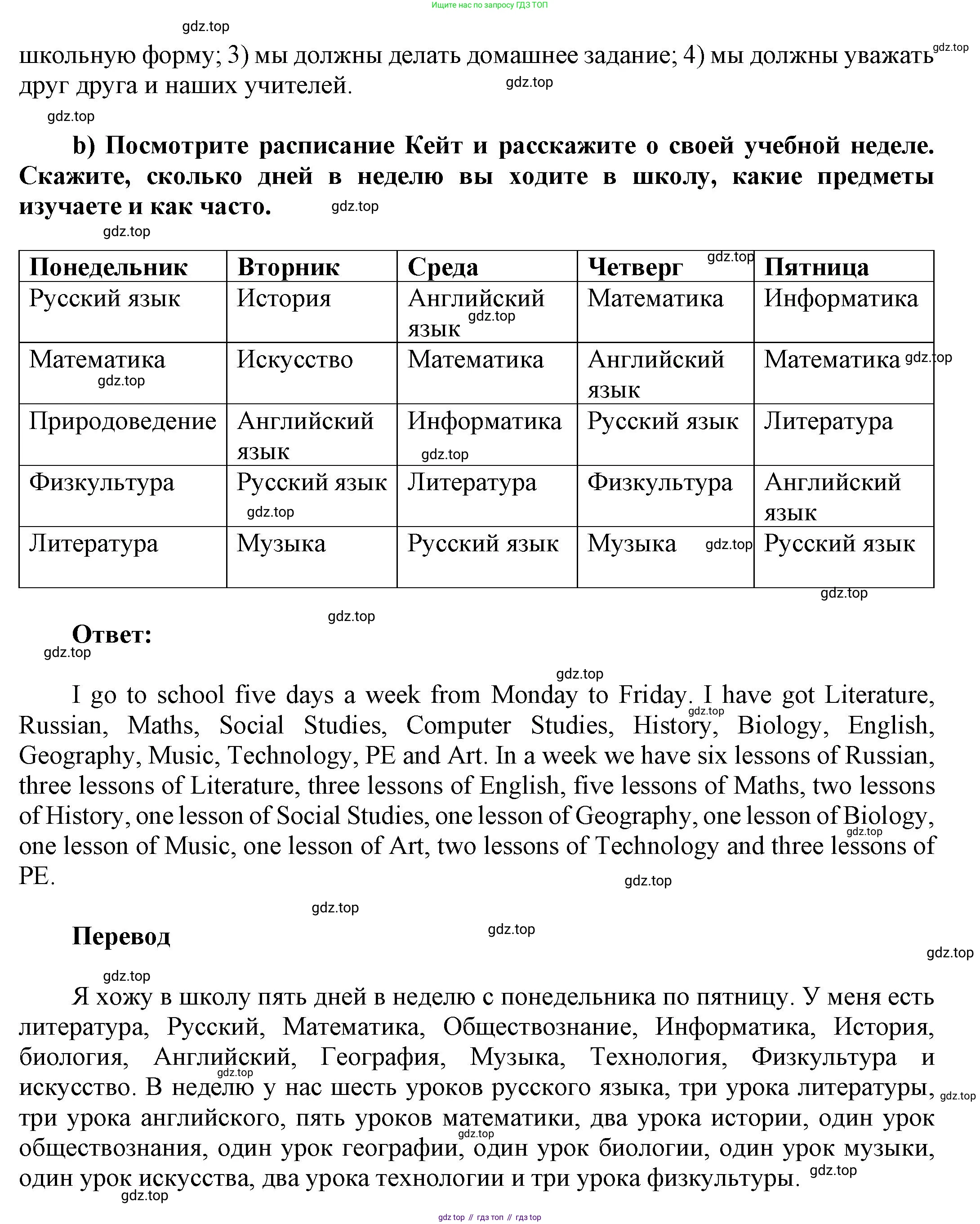 ГДЗ Английский язык (english), 6 класс Учебник (Student's book), авторы: Афанасьева Ольга Васильевна (Afanasyeva Olga), Михеева Ирина Владимировна (Mikheeva Irina), издательство Просвещение, Москва, зелёного цвета, Часть ( Part) 1, страница 17, номер 4, Решение (продолжение 2)