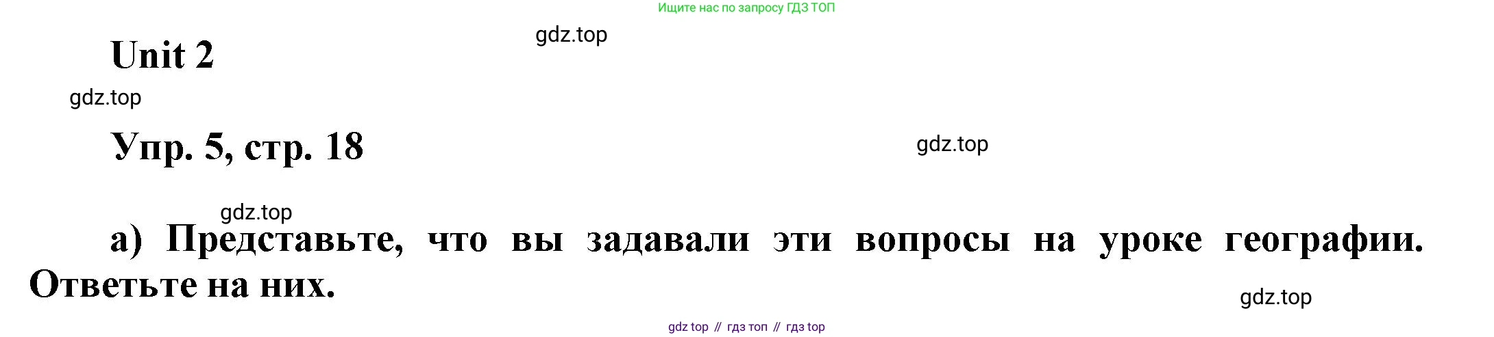 ГДЗ Английский язык (english), 6 класс Учебник (Student's book), авторы: Афанасьева Ольга Васильевна (Afanasyeva Olga), Михеева Ирина Владимировна (Mikheeva Irina), издательство Просвещение, Москва, зелёного цвета, Часть ( Part) 1, страница 18, номер 5, Решение