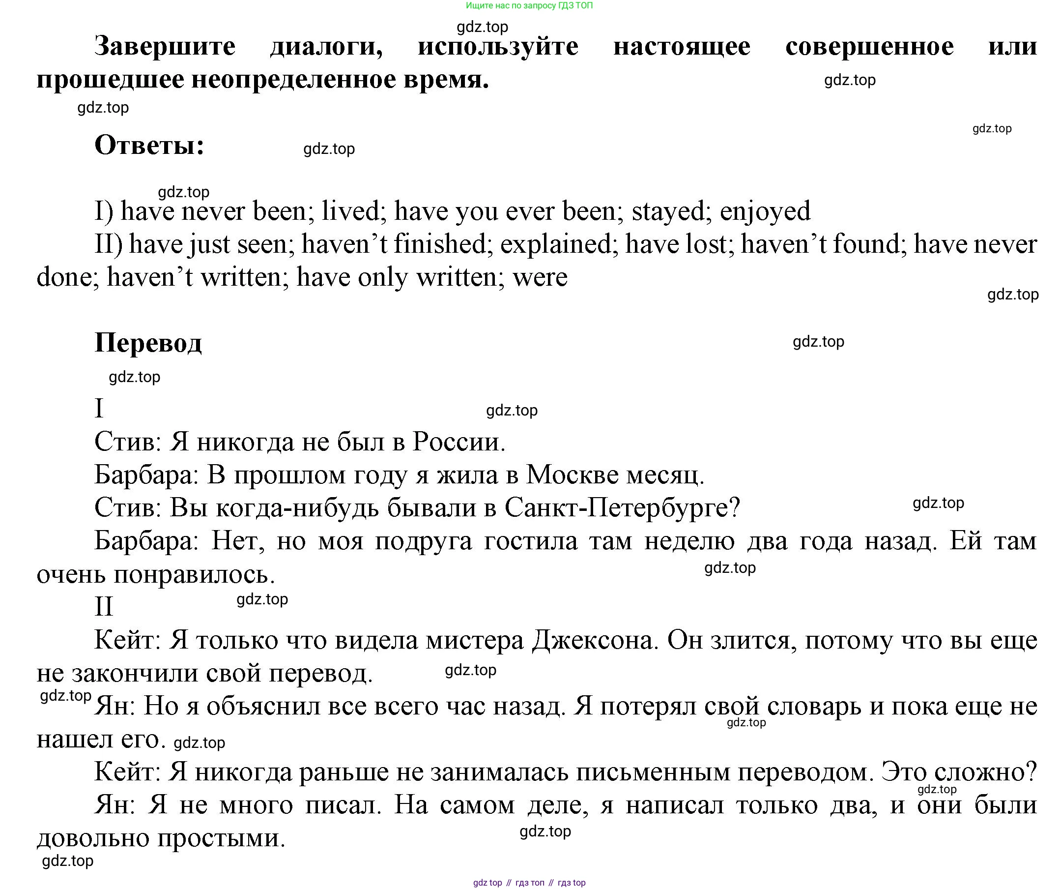 ГДЗ Английский язык (english), 6 класс Учебник (Student's book), авторы: Афанасьева Ольга Васильевна (Afanasyeva Olga), Михеева Ирина Владимировна (Mikheeva Irina), издательство Просвещение, Москва, зелёного цвета, Часть ( Part) 1, страница 18, номер 6, Решение
