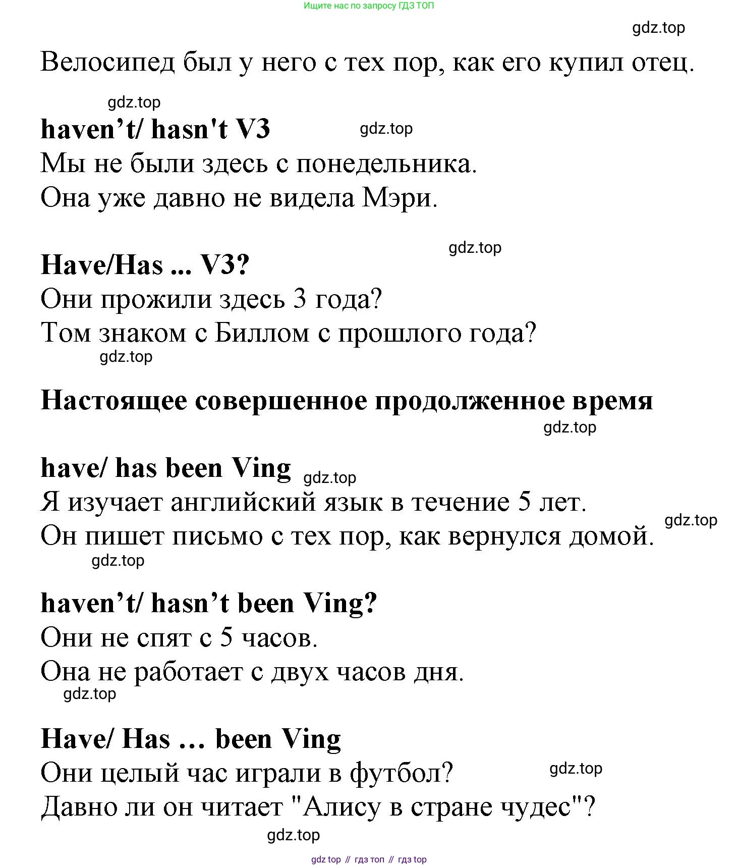 ГДЗ Английский язык (english), 6 класс Учебник (Student's book), авторы: Афанасьева Ольга Васильевна (Afanasyeva Olga), Михеева Ирина Владимировна (Mikheeva Irina), издательство Просвещение, Москва, зелёного цвета, Часть ( Part) 1, страница 19, номер 7, Решение (продолжение 2)