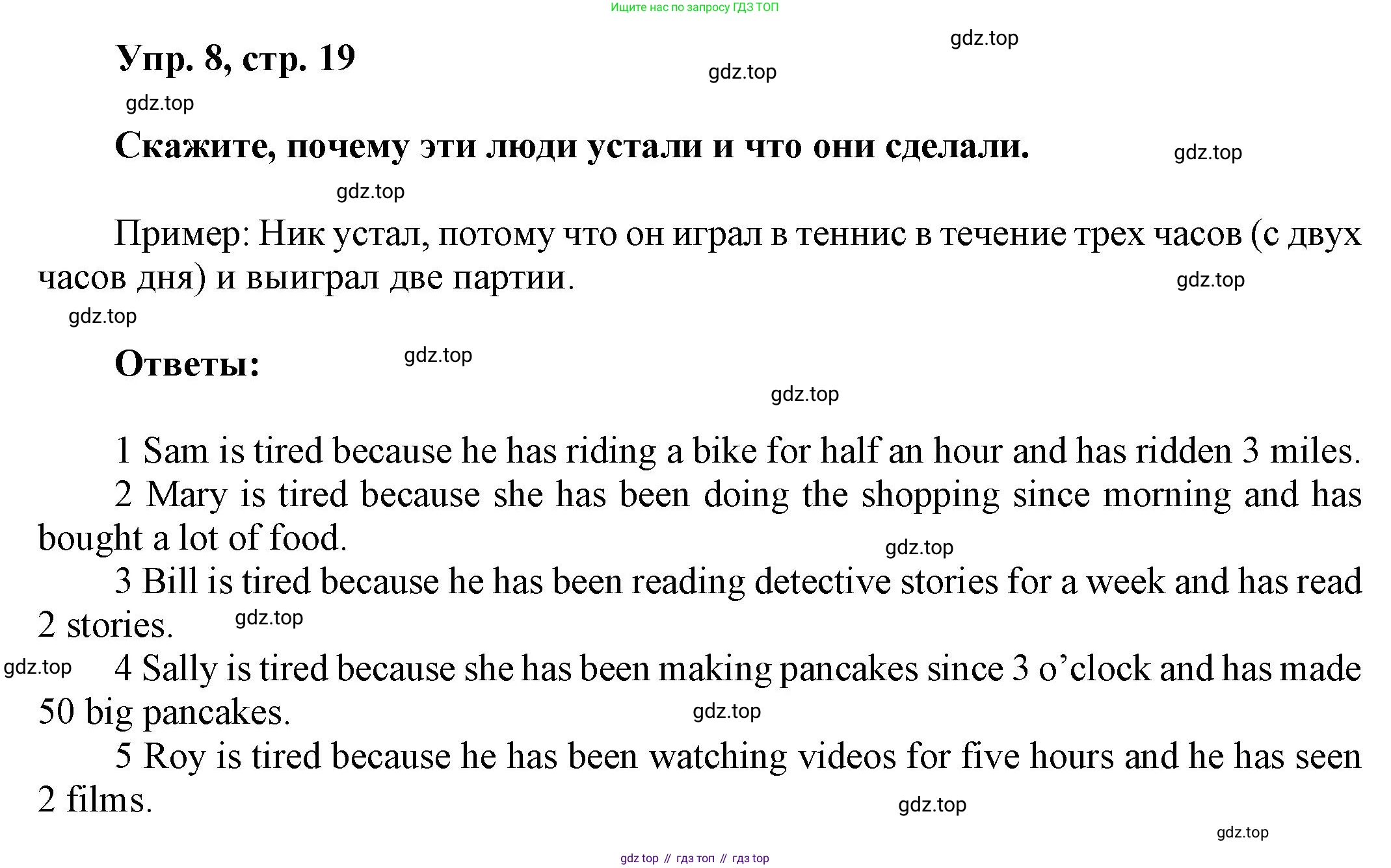 ГДЗ Английский язык (english), 6 класс Учебник (Student's book), авторы: Афанасьева Ольга Васильевна (Afanasyeva Olga), Михеева Ирина Владимировна (Mikheeva Irina), издательство Просвещение, Москва, зелёного цвета, Часть ( Part) 1, страница 19, номер 8, Решение