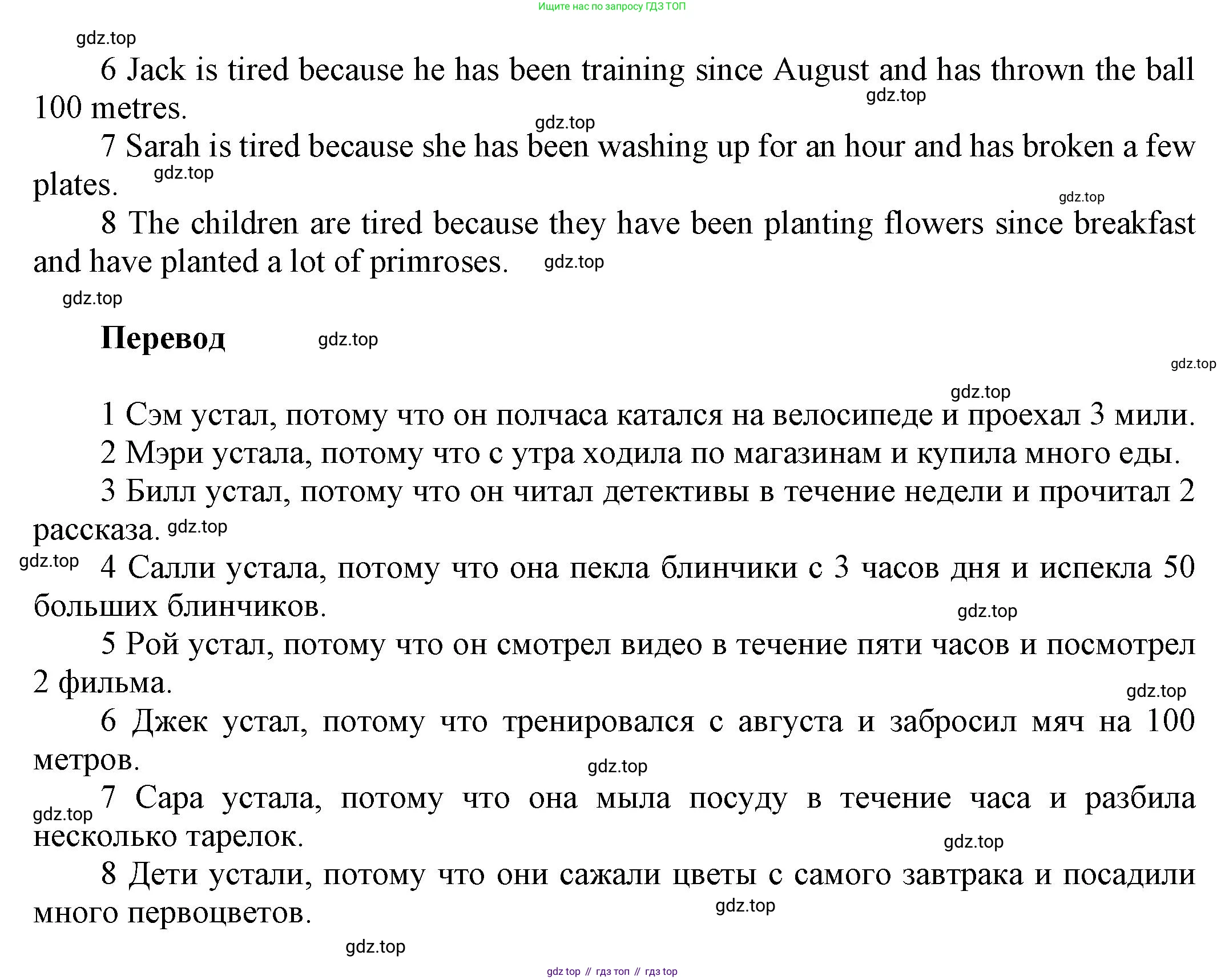 ГДЗ Английский язык (english), 6 класс Учебник (Student's book), авторы: Афанасьева Ольга Васильевна (Afanasyeva Olga), Михеева Ирина Владимировна (Mikheeva Irina), издательство Просвещение, Москва, зелёного цвета, Часть ( Part) 1, страница 19, номер 8, Решение (продолжение 2)