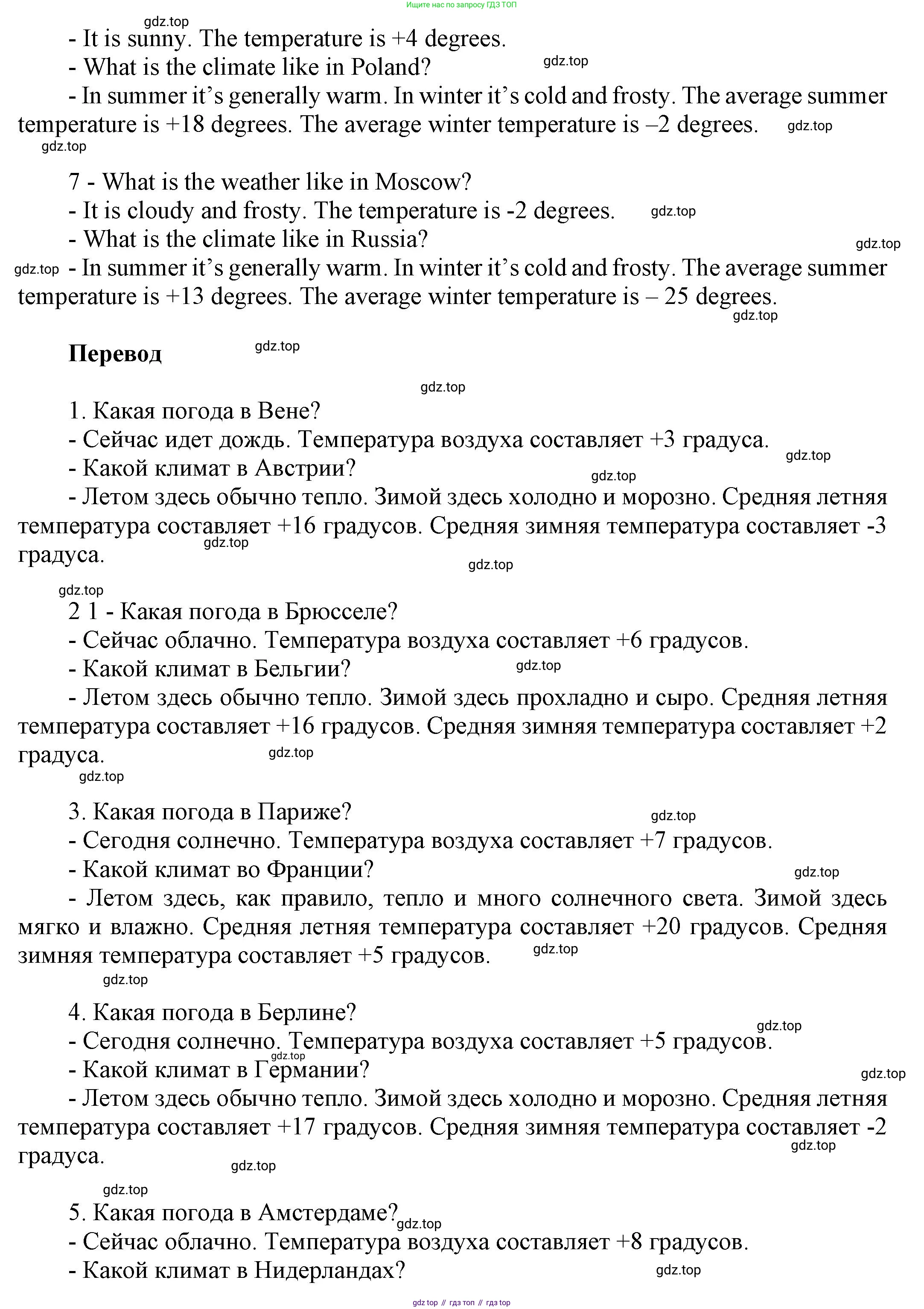 ГДЗ Английский язык (english), 6 класс Учебник (Student's book), авторы: Афанасьева Ольга Васильевна (Afanasyeva Olga), Михеева Ирина Владимировна (Mikheeva Irina), издательство Просвещение, Москва, зелёного цвета, Часть ( Part) 1, страница 27, номер 1, Решение (продолжение 2)
