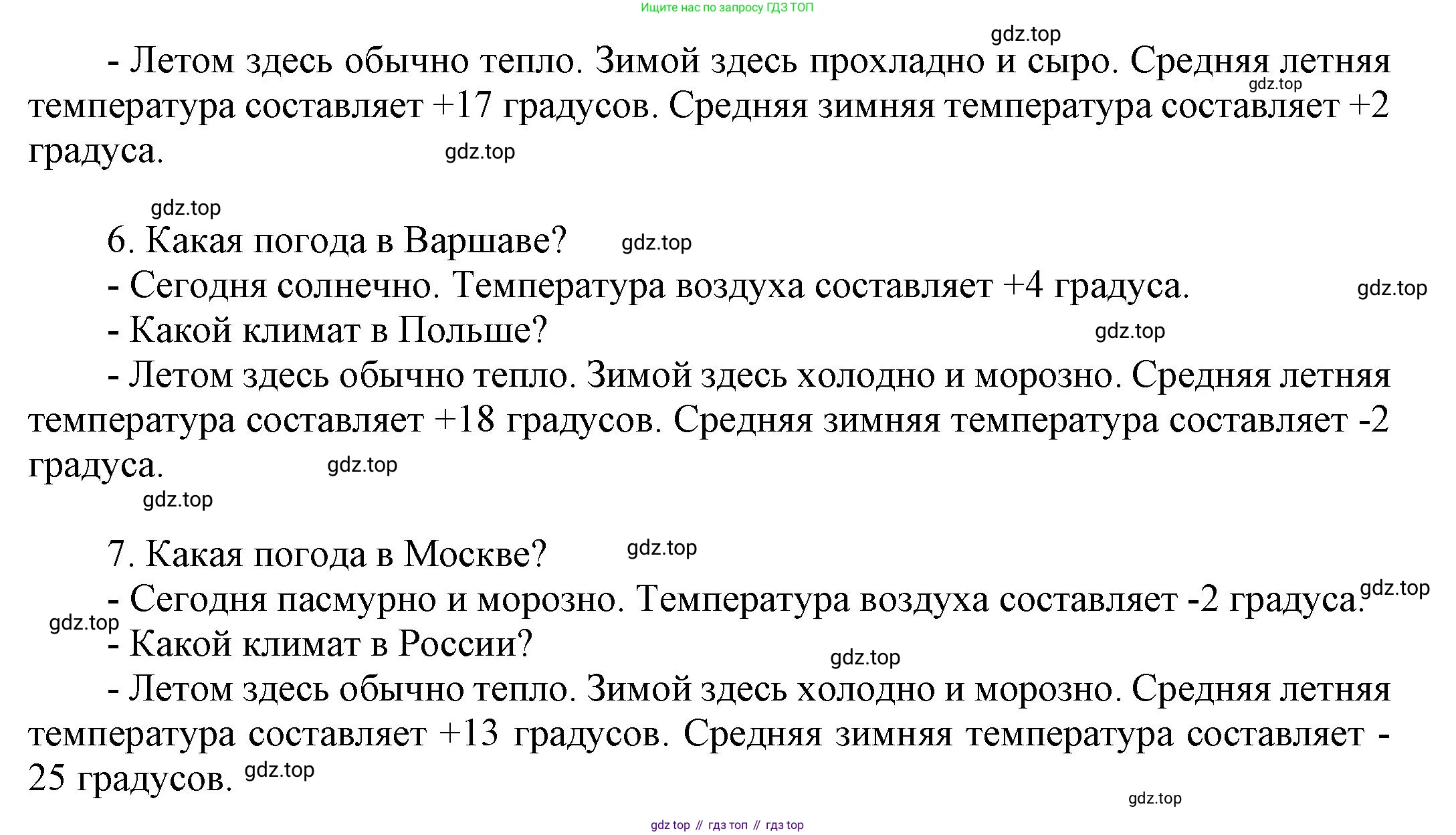 ГДЗ Английский язык (english), 6 класс Учебник (Student's book), авторы: Афанасьева Ольга Васильевна (Afanasyeva Olga), Михеева Ирина Владимировна (Mikheeva Irina), издательство Просвещение, Москва, зелёного цвета, Часть ( Part) 1, страница 27, номер 1, Решение (продолжение 3)