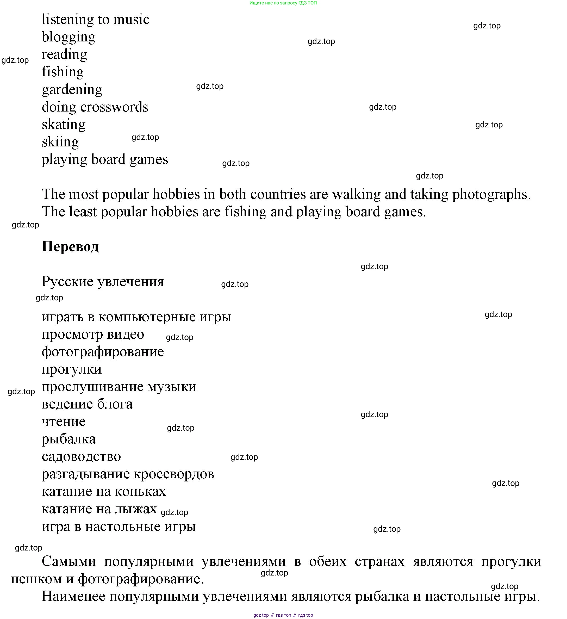 ГДЗ Английский язык (english), 6 класс Учебник (Student's book), авторы: Афанасьева Ольга Васильевна (Afanasyeva Olga), Михеева Ирина Владимировна (Mikheeva Irina), издательство Просвещение, Москва, зелёного цвета, Часть ( Part) 1, страница 32, номер 10, Решение (продолжение 2)