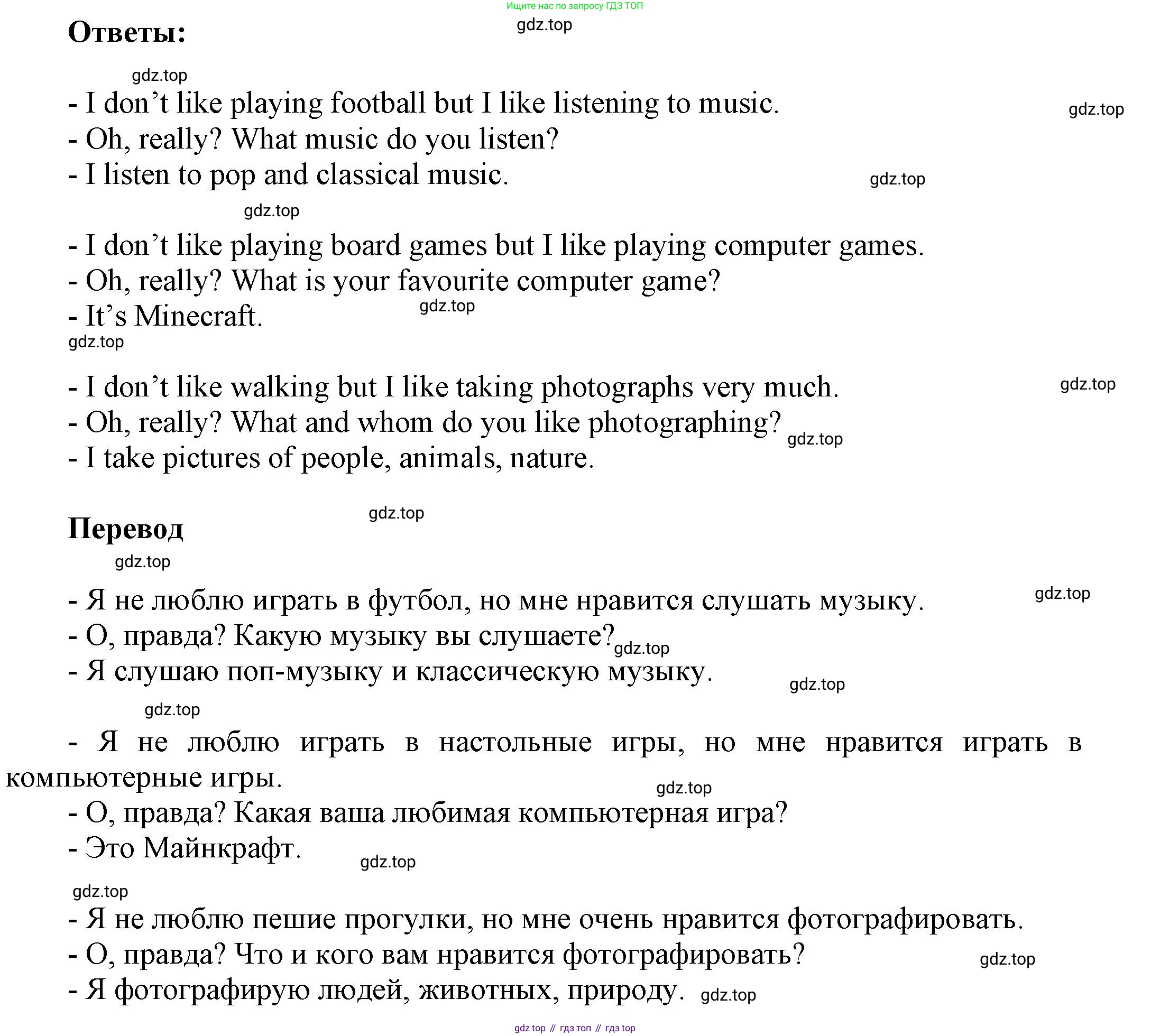 ГДЗ Английский язык (english), 6 класс Учебник (Student's book), авторы: Афанасьева Ольга Васильевна (Afanasyeva Olga), Михеева Ирина Владимировна (Mikheeva Irina), издательство Просвещение, Москва, зелёного цвета, Часть ( Part) 1, страница 33, номер 11, Решение (продолжение 2)
