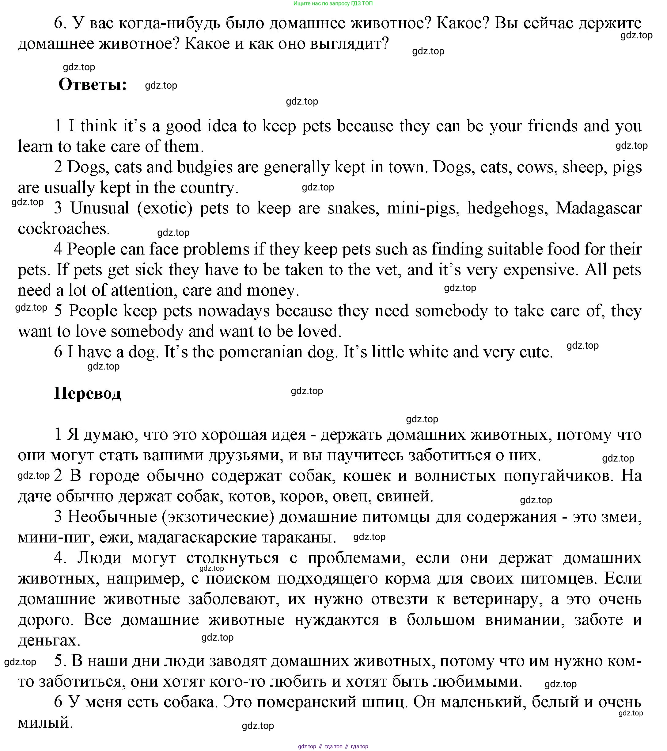 ГДЗ Английский язык (english), 6 класс Учебник (Student's book), авторы: Афанасьева Ольга Васильевна (Afanasyeva Olga), Михеева Ирина Владимировна (Mikheeva Irina), издательство Просвещение, Москва, зелёного цвета, Часть ( Part) 1, страница 33, номер 12, Решение (продолжение 2)