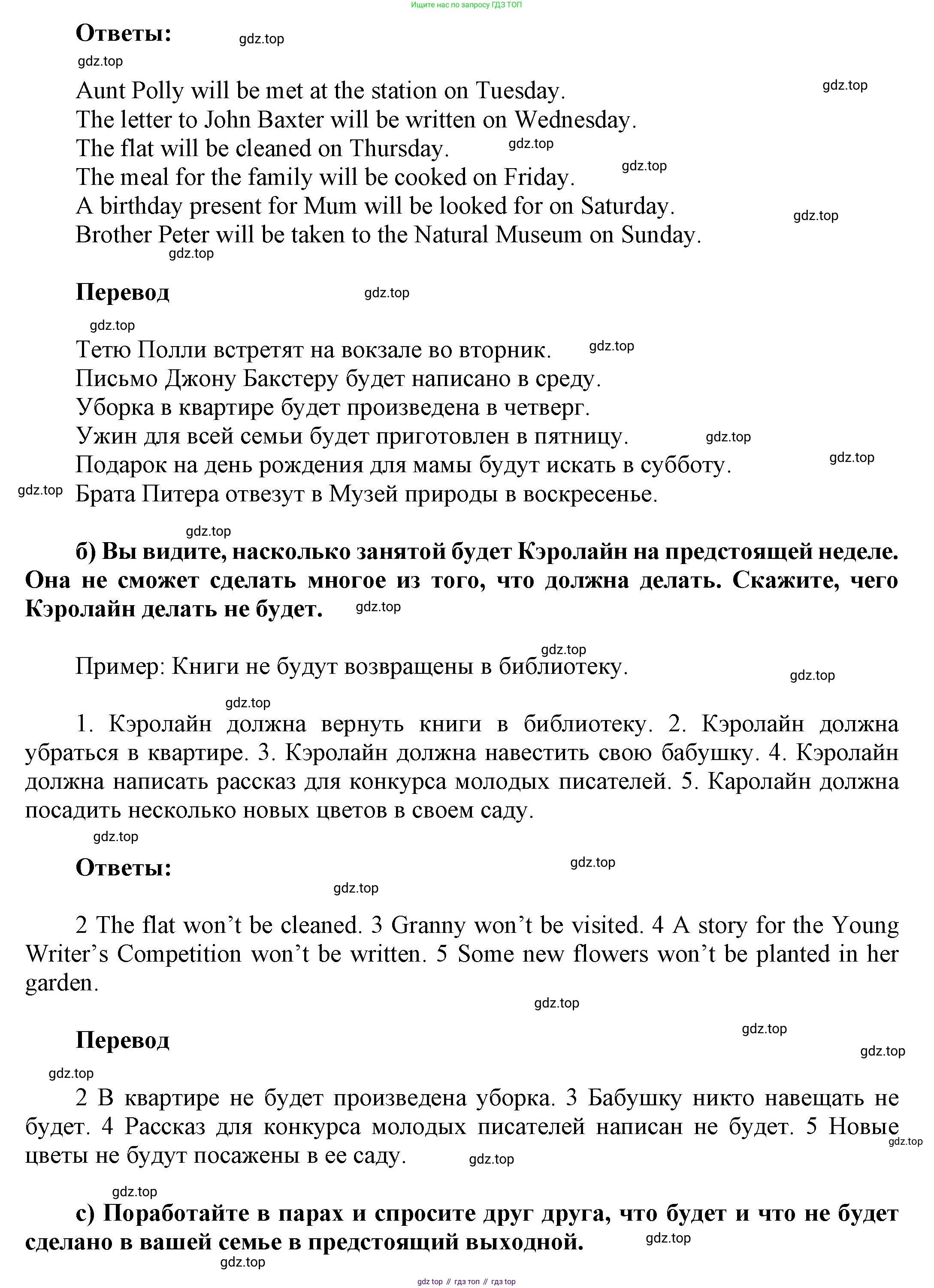 ГДЗ Английский язык (english), 6 класс Учебник (Student's book), авторы: Афанасьева Ольга Васильевна (Afanasyeva Olga), Михеева Ирина Владимировна (Mikheeva Irina), издательство Просвещение, Москва, зелёного цвета, Часть ( Part) 1, страница 34, номер 15, Решение (продолжение 2)