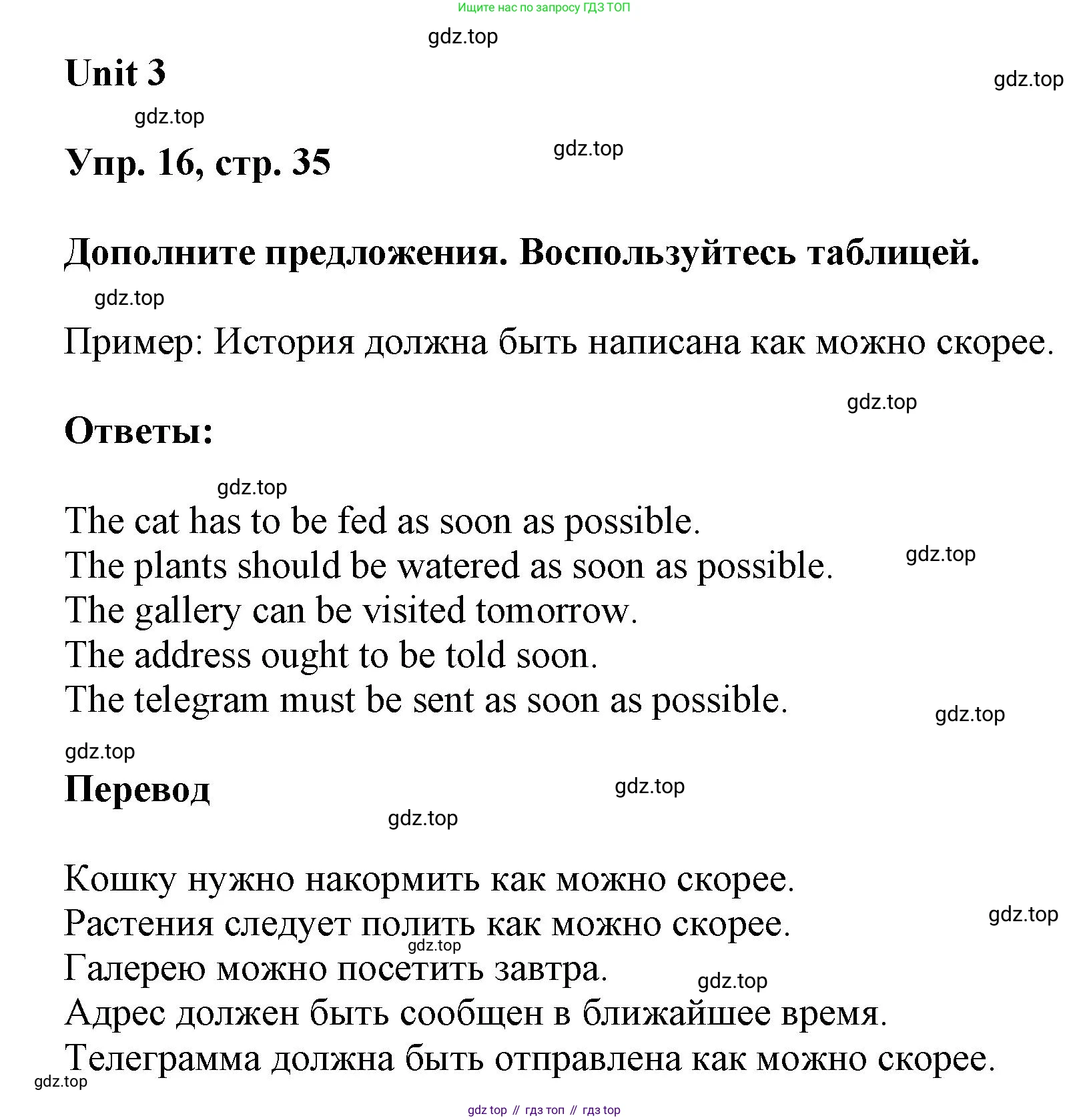 ГДЗ Английский язык (english), 6 класс Учебник (Student's book), авторы: Афанасьева Ольга Васильевна (Afanasyeva Olga), Михеева Ирина Владимировна (Mikheeva Irina), издательство Просвещение, Москва, зелёного цвета, Часть ( Part) 1, страница 35, номер 16, Решение