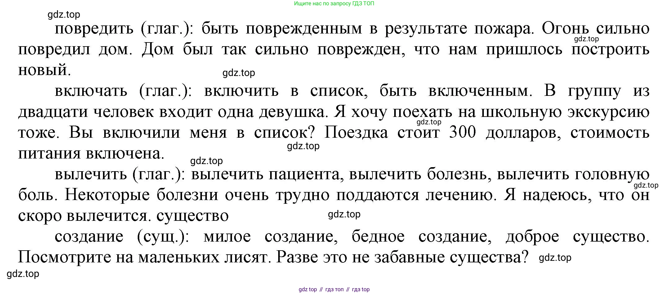 ГДЗ Английский язык (english), 6 класс Учебник (Student's book), авторы: Афанасьева Ольга Васильевна (Afanasyeva Olga), Михеева Ирина Владимировна (Mikheeva Irina), издательство Просвещение, Москва, зелёного цвета, Часть ( Part) 1, страница 36, номер 19, Решение (продолжение 2)