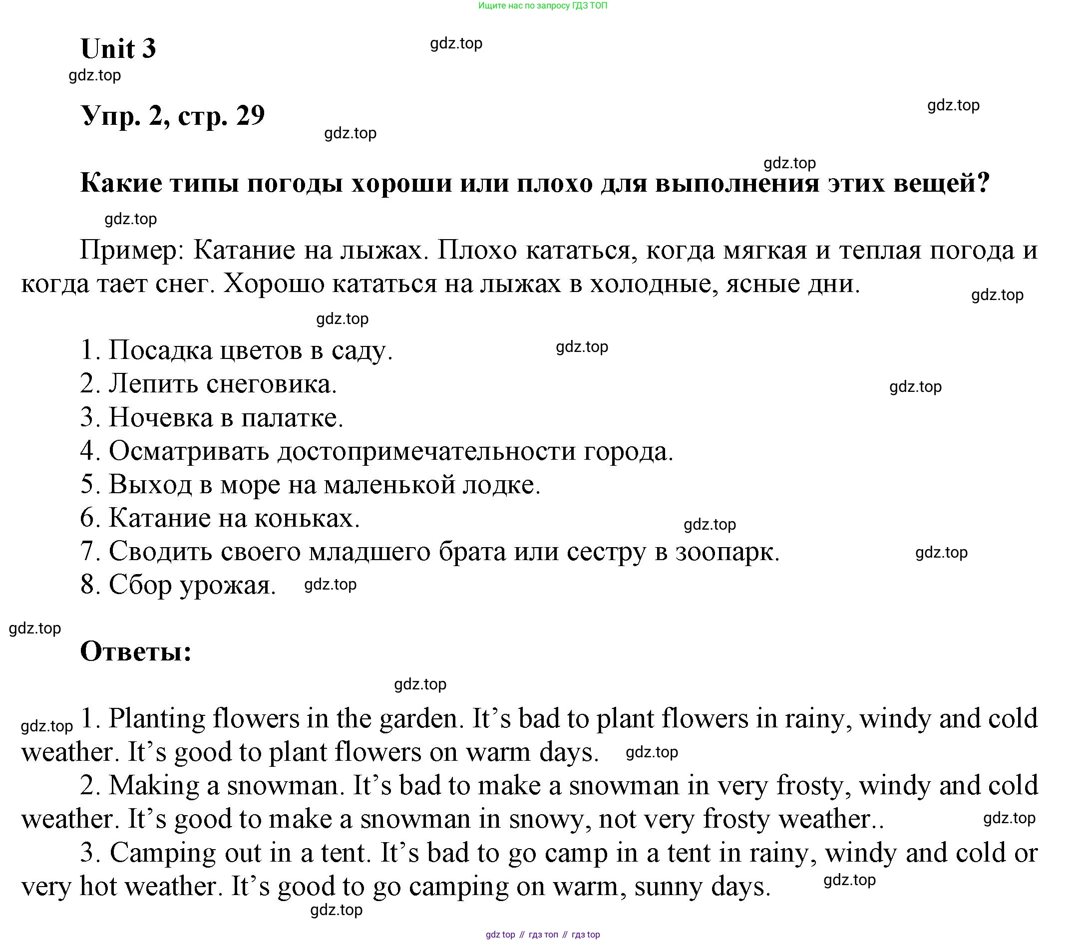 ГДЗ Английский язык (english), 6 класс Учебник (Student's book), авторы: Афанасьева Ольга Васильевна (Afanasyeva Olga), Михеева Ирина Владимировна (Mikheeva Irina), издательство Просвещение, Москва, зелёного цвета, Часть ( Part) 1, страница 29, номер 2, Решение