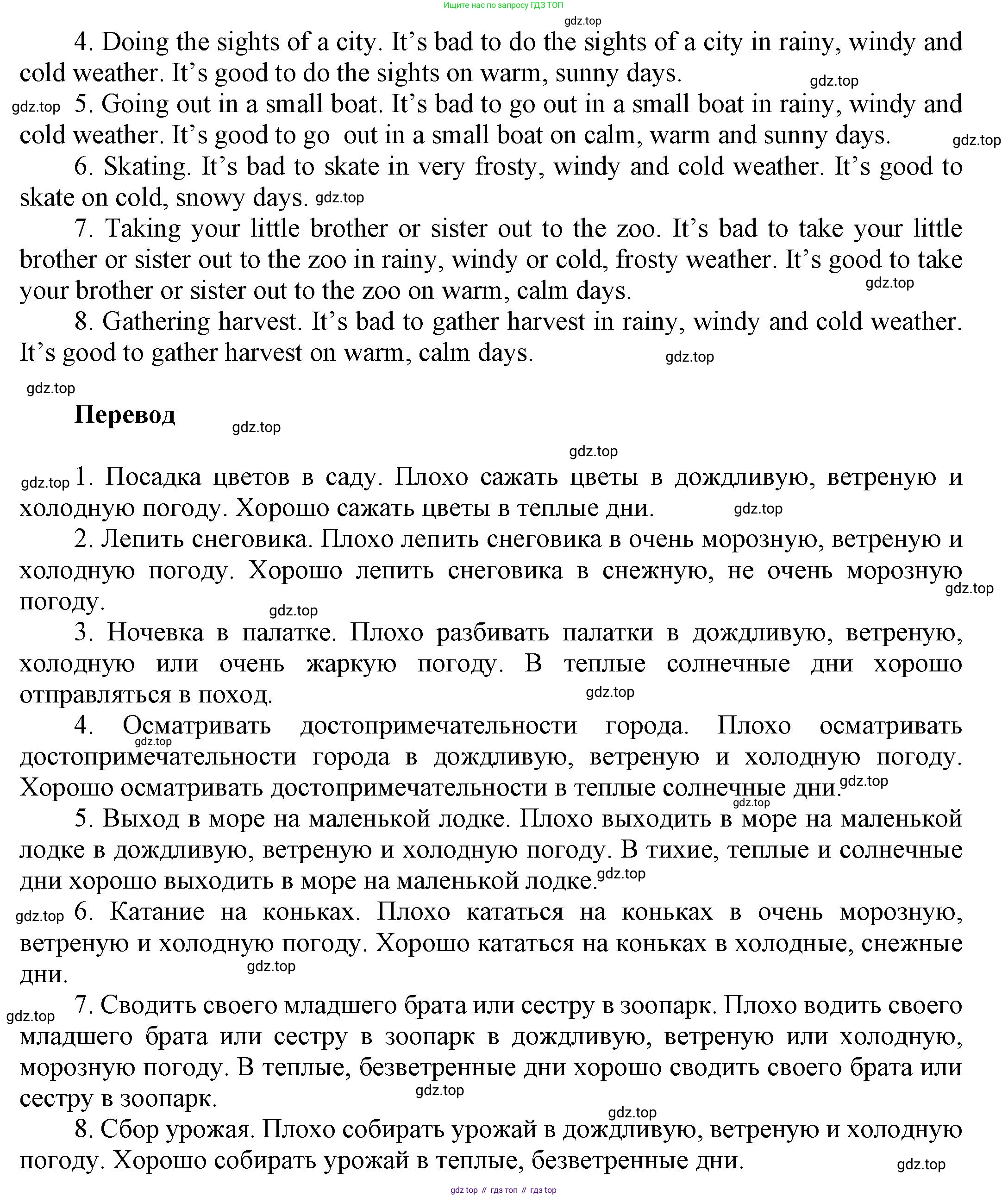 ГДЗ Английский язык (english), 6 класс Учебник (Student's book), авторы: Афанасьева Ольга Васильевна (Afanasyeva Olga), Михеева Ирина Владимировна (Mikheeva Irina), издательство Просвещение, Москва, зелёного цвета, Часть ( Part) 1, страница 29, номер 2, Решение (продолжение 2)