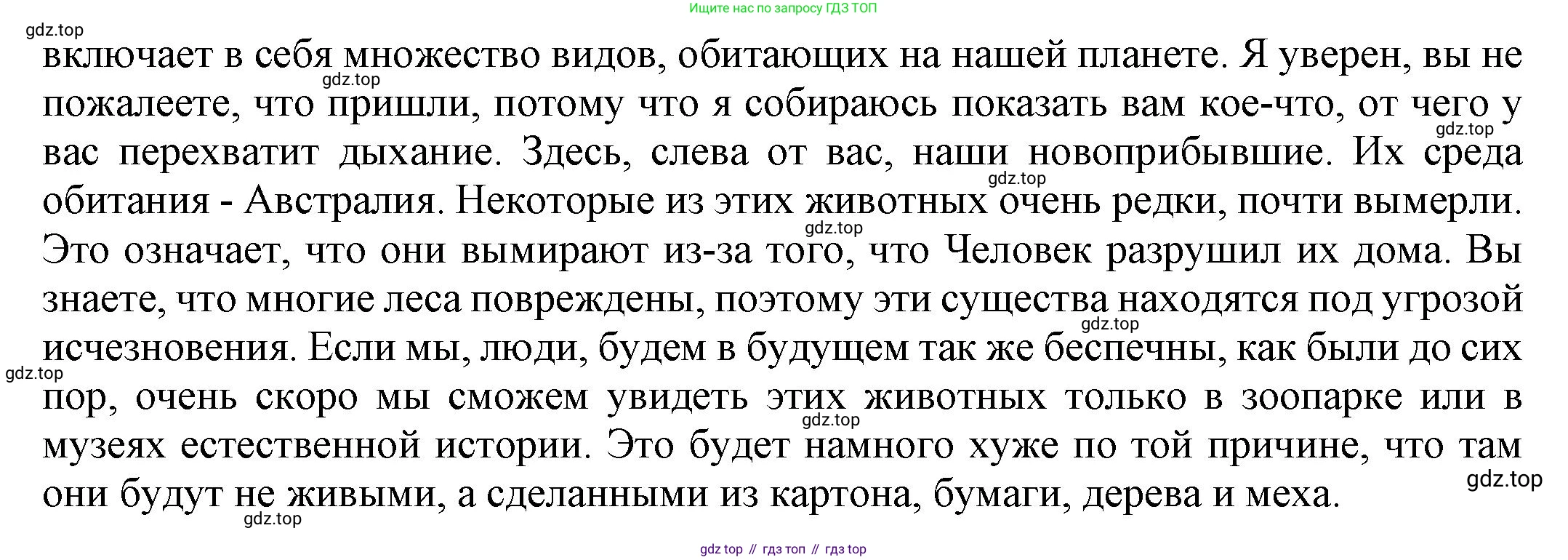 ГДЗ Английский язык (english), 6 класс Учебник (Student's book), авторы: Афанасьева Ольга Васильевна (Afanasyeva Olga), Михеева Ирина Владимировна (Mikheeva Irina), издательство Просвещение, Москва, зелёного цвета, Часть ( Part) 1, страница 37, номер 20, Решение (продолжение 2)