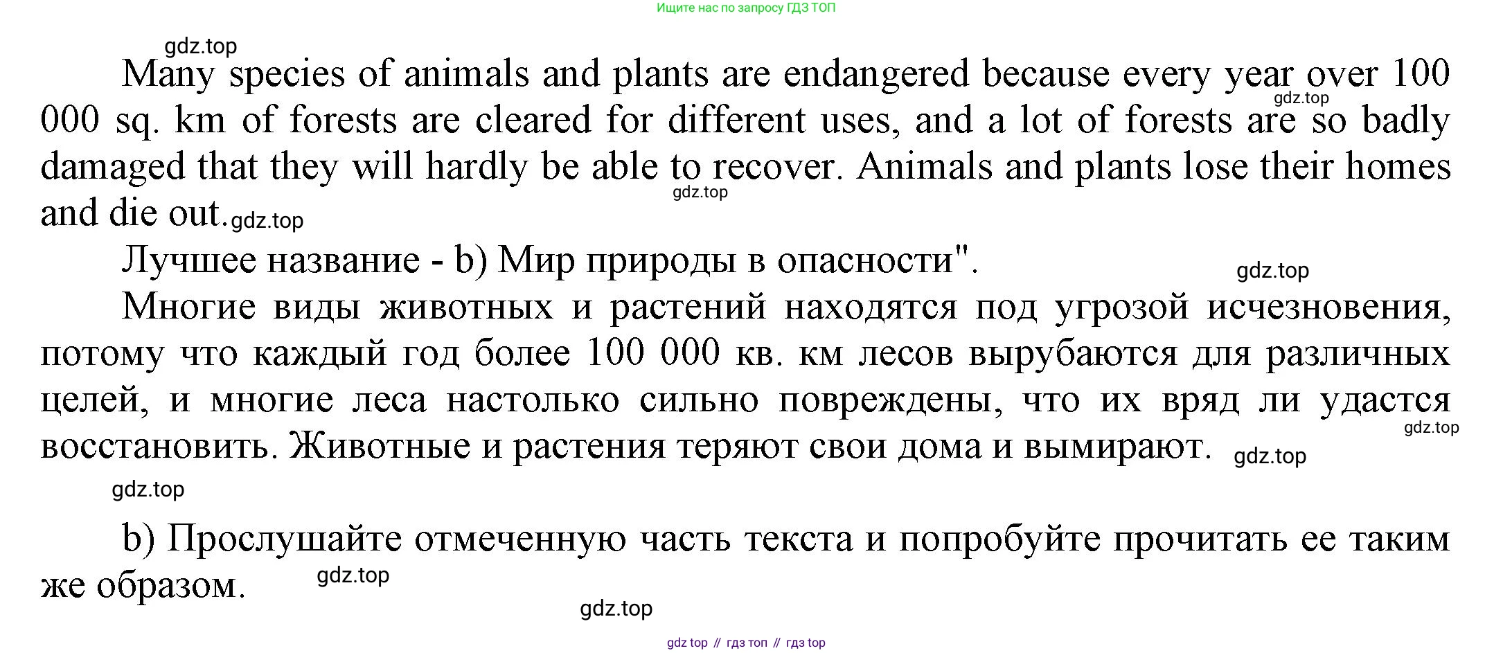 ГДЗ Английский язык (english), 6 класс Учебник (Student's book), авторы: Афанасьева Ольга Васильевна (Afanasyeva Olga), Михеева Ирина Владимировна (Mikheeva Irina), издательство Просвещение, Москва, зелёного цвета, Часть ( Part) 1, страница 38, номер 22, Решение (продолжение 2)