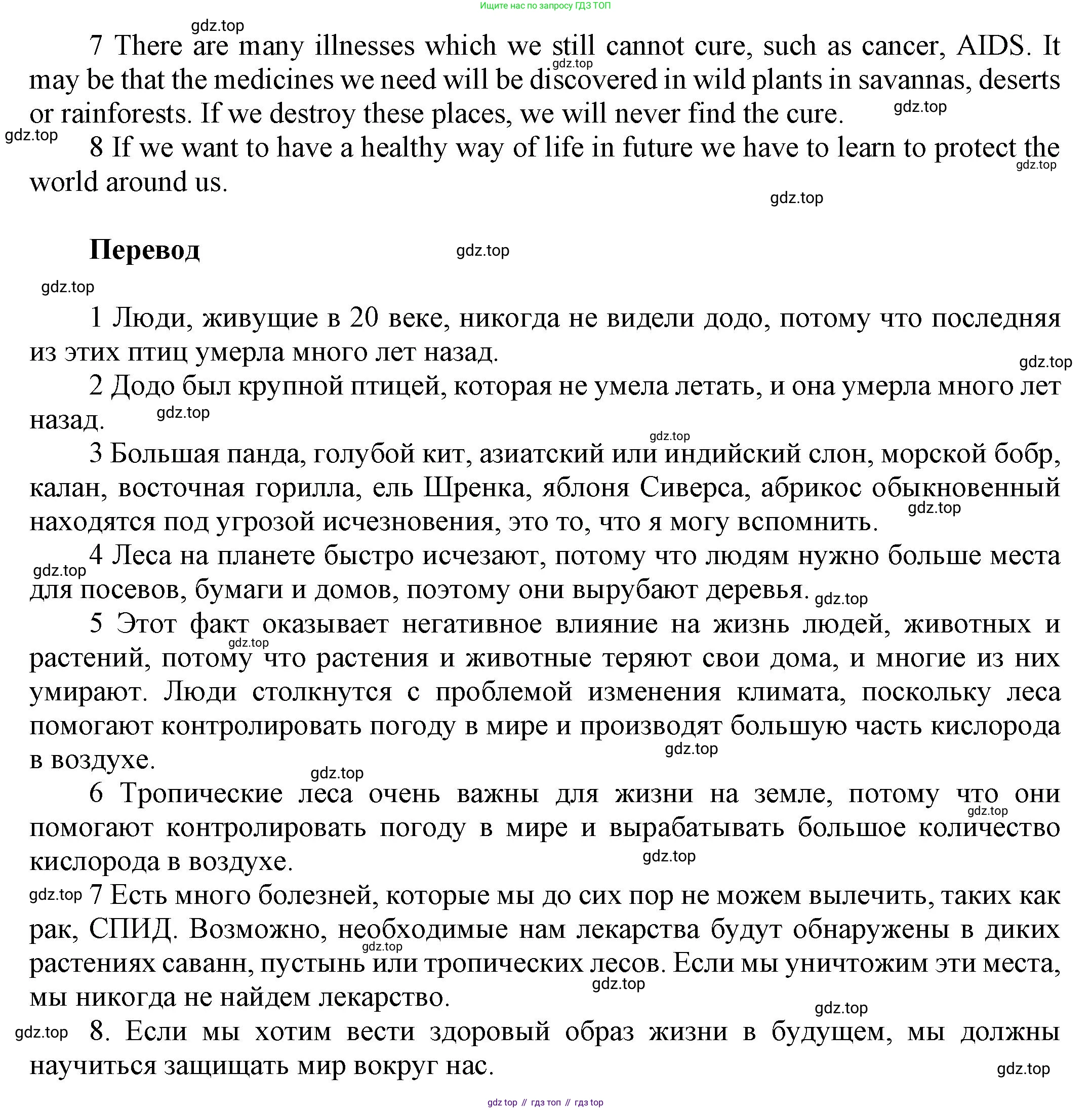 ГДЗ Английский язык (english), 6 класс Учебник (Student's book), авторы: Афанасьева Ольга Васильевна (Afanasyeva Olga), Михеева Ирина Владимировна (Mikheeva Irina), издательство Просвещение, Москва, зелёного цвета, Часть ( Part) 1, страница 39, номер 23, Решение (продолжение 2)