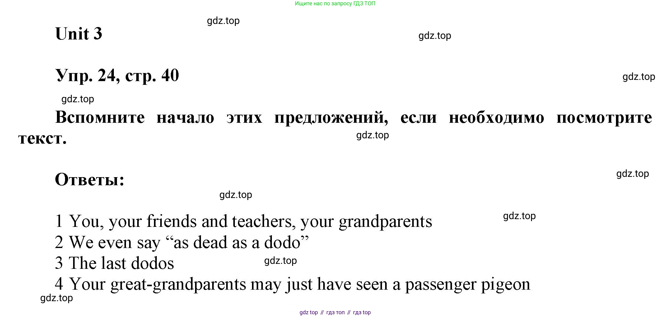 ГДЗ Английский язык (english), 6 класс Учебник (Student's book), авторы: Афанасьева Ольга Васильевна (Afanasyeva Olga), Михеева Ирина Владимировна (Mikheeva Irina), издательство Просвещение, Москва, зелёного цвета, Часть ( Part) 1, страница 40, номер 24, Решение