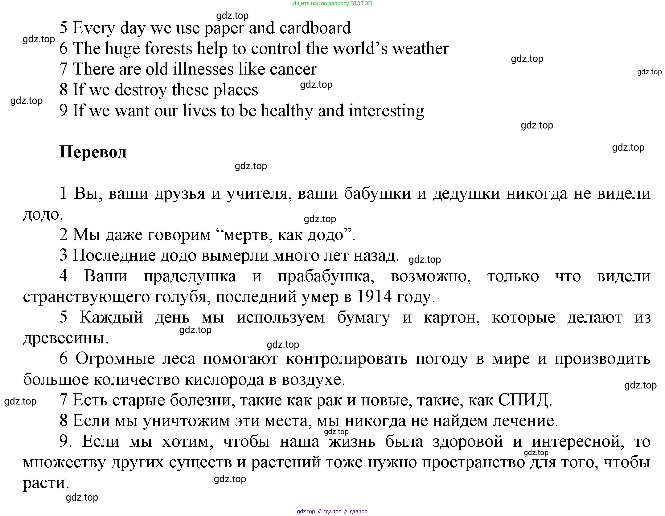 ГДЗ Английский язык (english), 6 класс Учебник (Student's book), авторы: Афанасьева Ольга Васильевна (Afanasyeva Olga), Михеева Ирина Владимировна (Mikheeva Irina), издательство Просвещение, Москва, зелёного цвета, Часть ( Part) 1, страница 40, номер 24, Решение (продолжение 2)