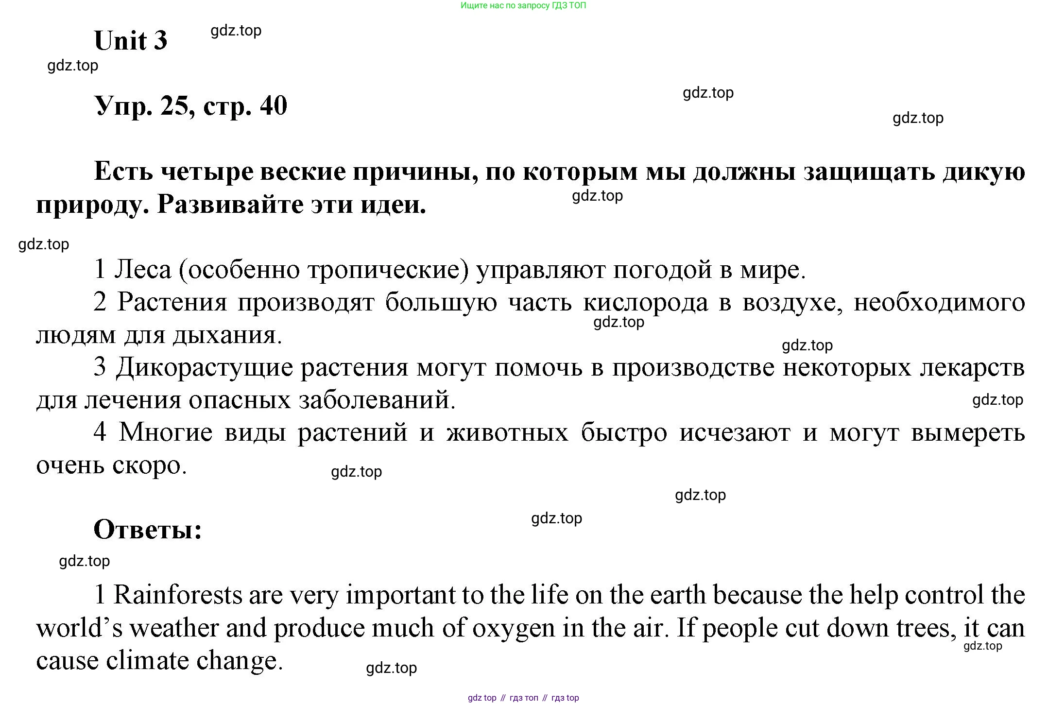 ГДЗ Английский язык (english), 6 класс Учебник (Student's book), авторы: Афанасьева Ольга Васильевна (Afanasyeva Olga), Михеева Ирина Владимировна (Mikheeva Irina), издательство Просвещение, Москва, зелёного цвета, Часть ( Part) 1, страница 40, номер 25, Решение