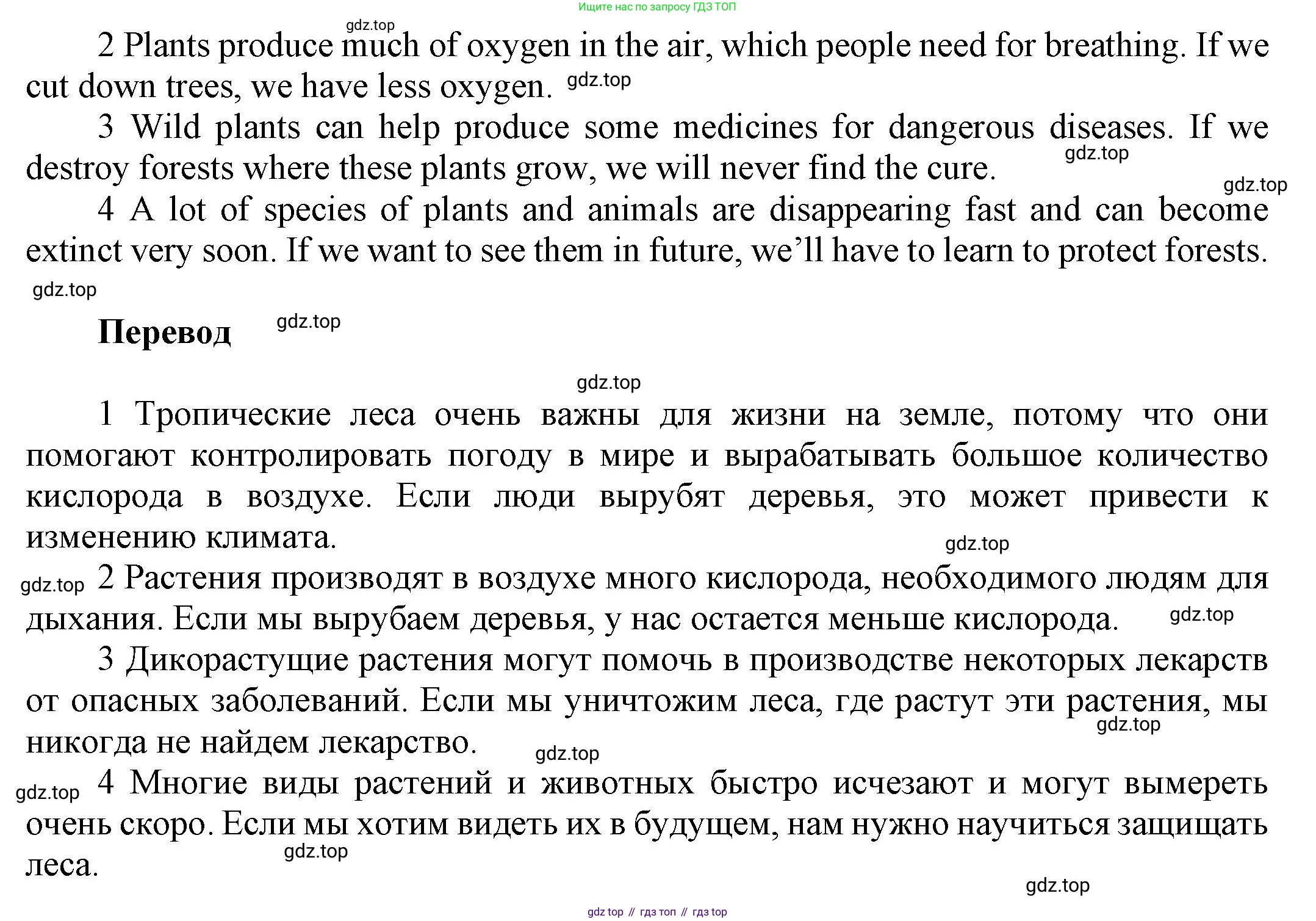 ГДЗ Английский язык (english), 6 класс Учебник (Student's book), авторы: Афанасьева Ольга Васильевна (Afanasyeva Olga), Михеева Ирина Владимировна (Mikheeva Irina), издательство Просвещение, Москва, зелёного цвета, Часть ( Part) 1, страница 40, номер 25, Решение (продолжение 2)