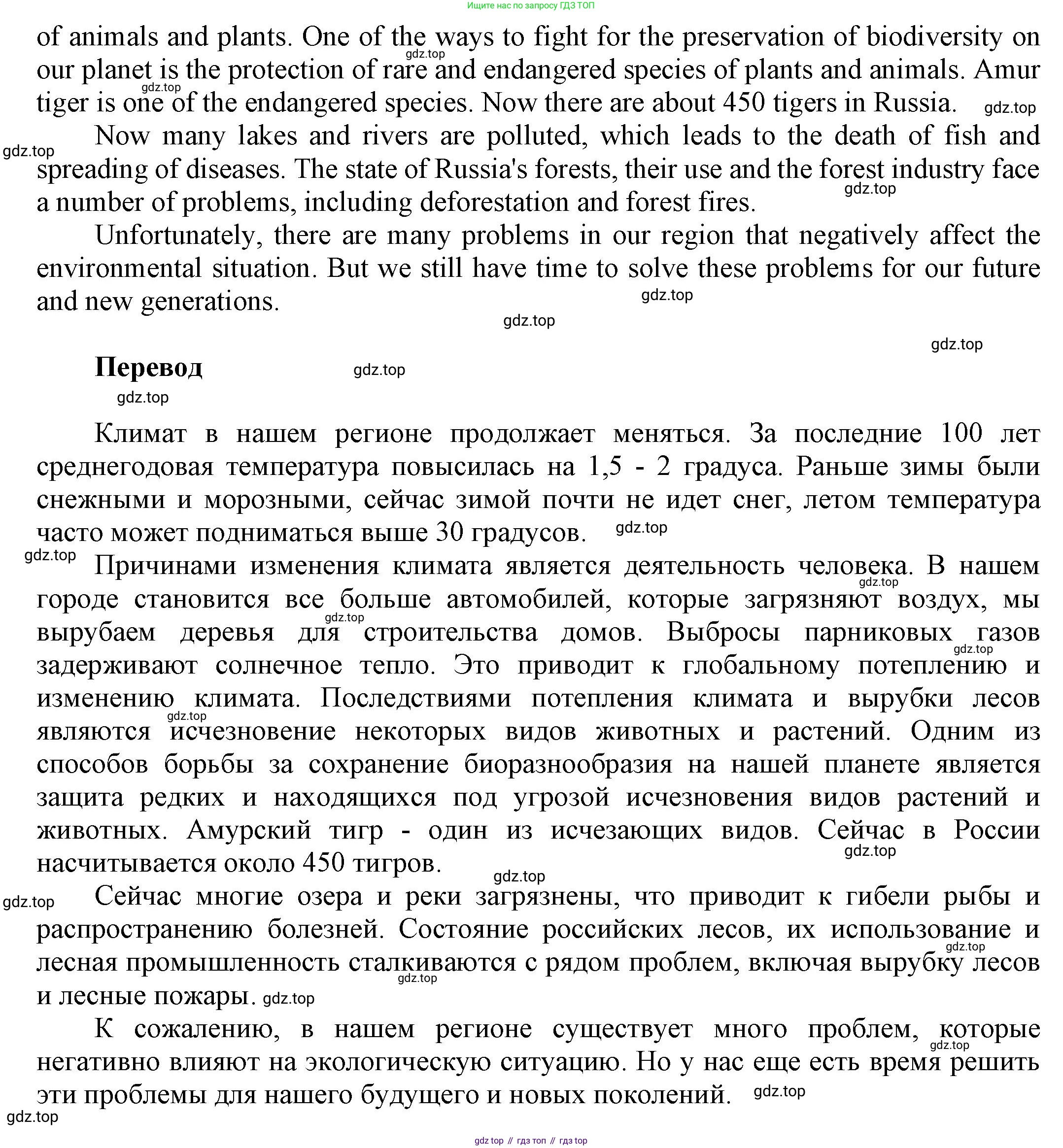 ГДЗ Английский язык (english), 6 класс Учебник (Student's book), авторы: Афанасьева Ольга Васильевна (Afanasyeva Olga), Михеева Ирина Владимировна (Mikheeva Irina), издательство Просвещение, Москва, зелёного цвета, Часть ( Part) 1, страница 40, номер 26, Решение (продолжение 2)