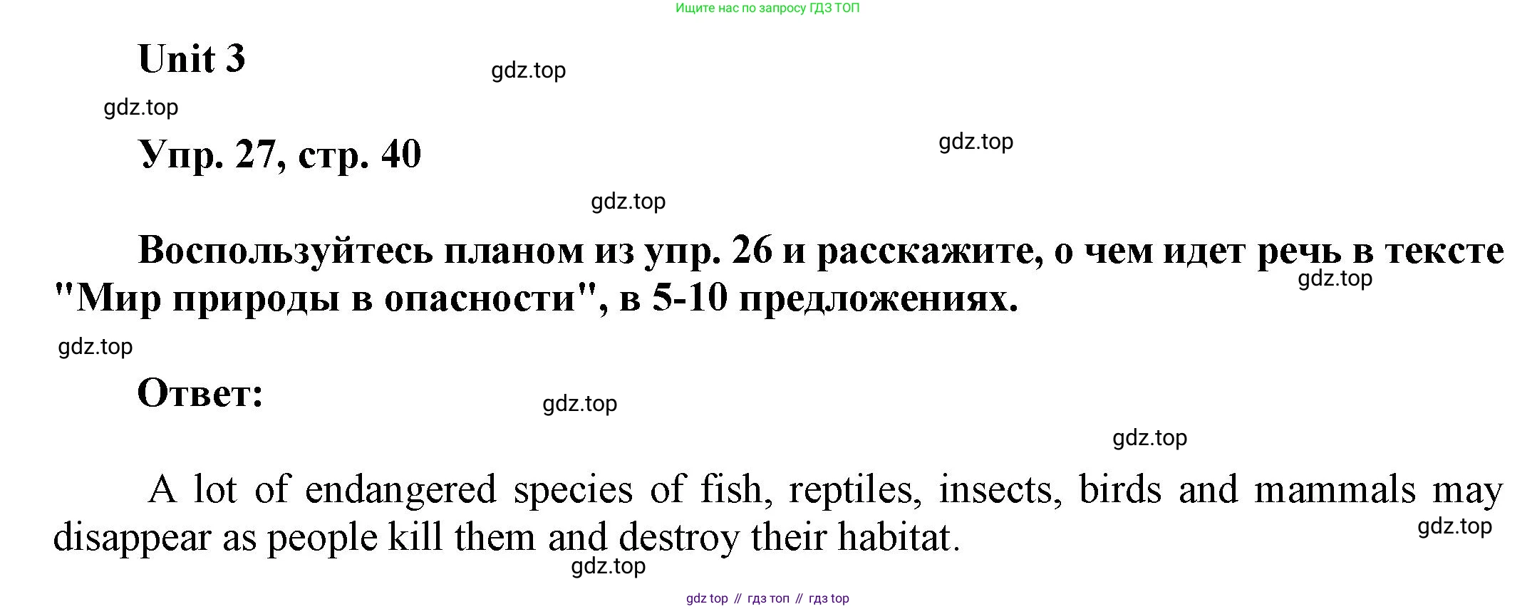 ГДЗ Английский язык (english), 6 класс Учебник (Student's book), авторы: Афанасьева Ольга Васильевна (Afanasyeva Olga), Михеева Ирина Владимировна (Mikheeva Irina), издательство Просвещение, Москва, зелёного цвета, Часть ( Part) 1, страница 40, номер 27, Решение
