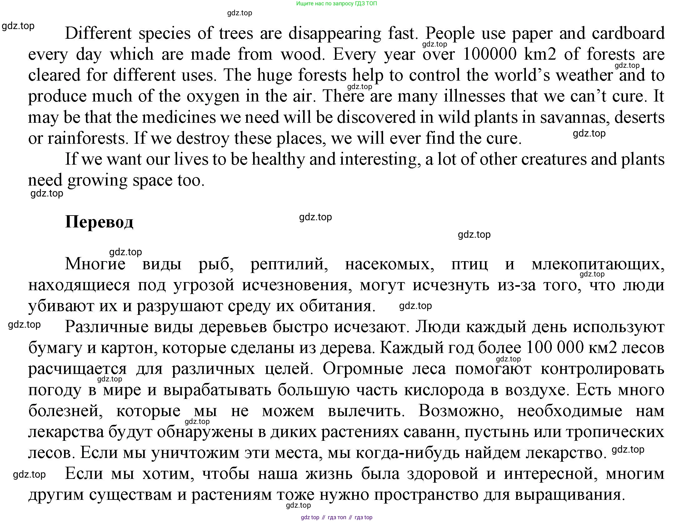 ГДЗ Английский язык (english), 6 класс Учебник (Student's book), авторы: Афанасьева Ольга Васильевна (Afanasyeva Olga), Михеева Ирина Владимировна (Mikheeva Irina), издательство Просвещение, Москва, зелёного цвета, Часть ( Part) 1, страница 40, номер 27, Решение (продолжение 2)