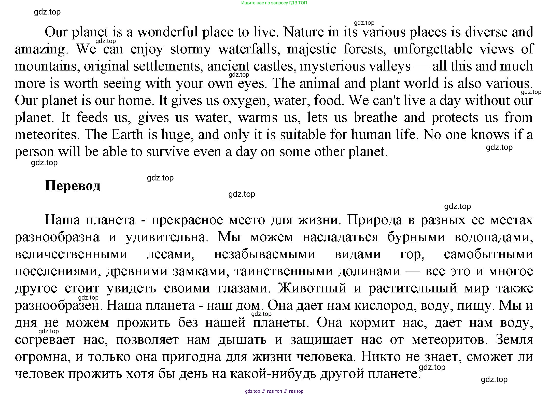 ГДЗ Английский язык (english), 6 класс Учебник (Student's book), авторы: Афанасьева Ольга Васильевна (Afanasyeva Olga), Михеева Ирина Владимировна (Mikheeva Irina), издательство Просвещение, Москва, зелёного цвета, Часть ( Part) 1, страница 40, номер 28, Решение (продолжение 2)
