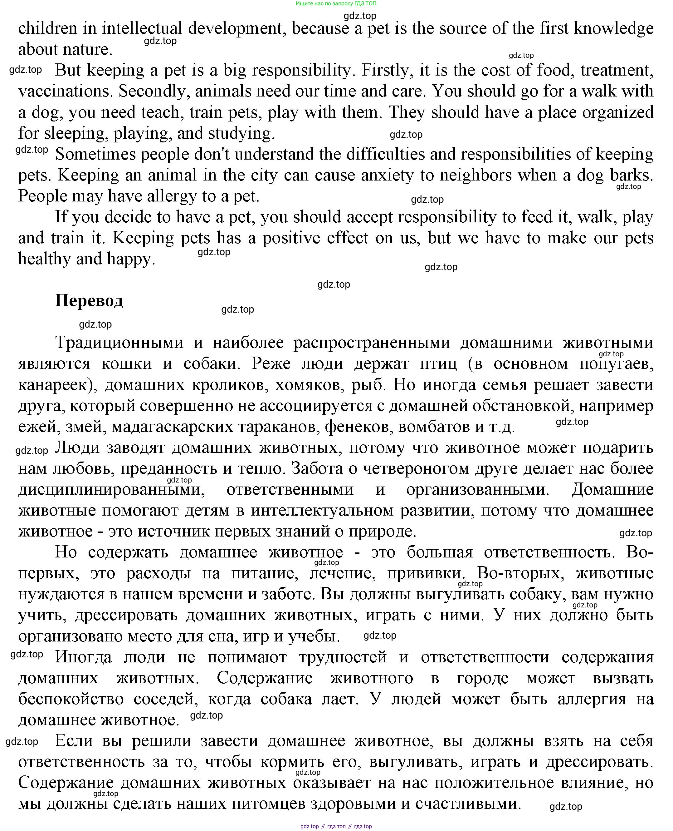 ГДЗ Английский язык (english), 6 класс Учебник (Student's book), авторы: Афанасьева Ольга Васильевна (Afanasyeva Olga), Михеева Ирина Владимировна (Mikheeva Irina), издательство Просвещение, Москва, зелёного цвета, Часть ( Part) 1, страница 41, номер 29, Решение (продолжение 2)