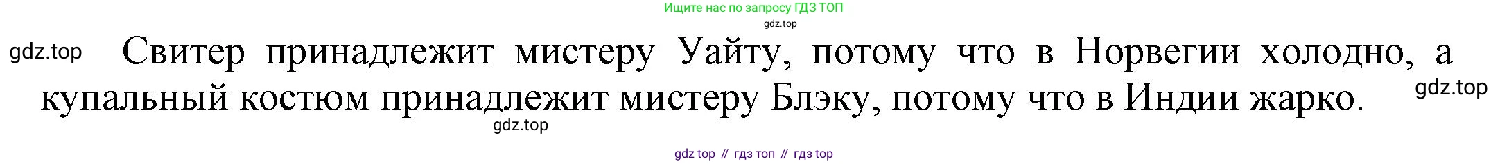 ГДЗ Английский язык (english), 6 класс Учебник (Student's book), авторы: Афанасьева Ольга Васильевна (Afanasyeva Olga), Михеева Ирина Владимировна (Mikheeva Irina), издательство Просвещение, Москва, зелёного цвета, Часть ( Part) 1, страница 29, номер 3, Решение (продолжение 3)