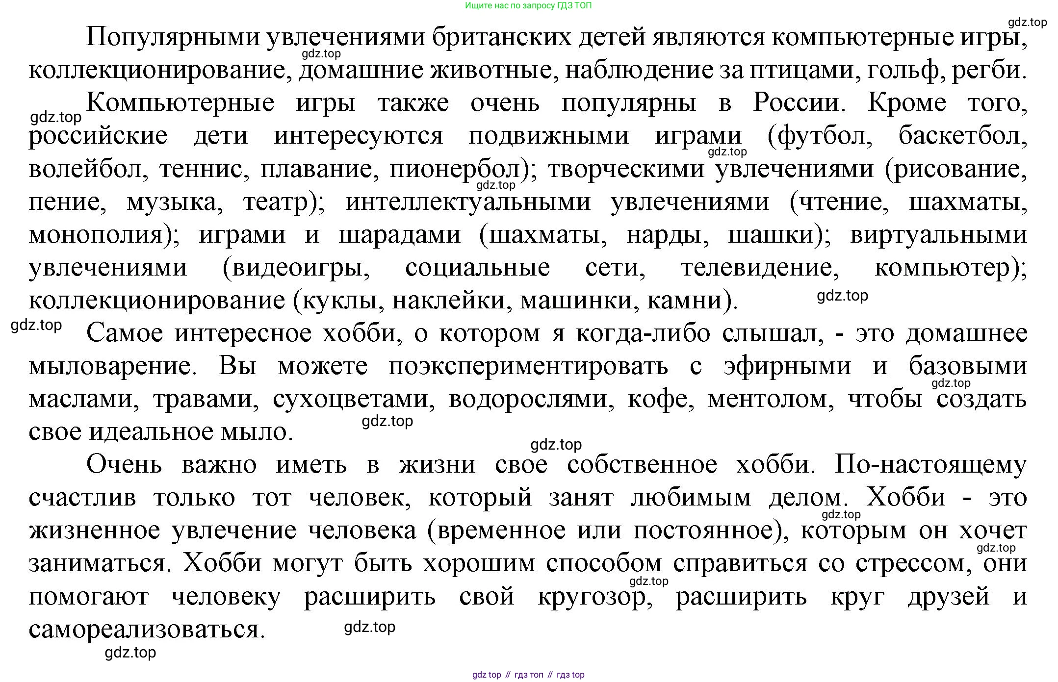 ГДЗ Английский язык (english), 6 класс Учебник (Student's book), авторы: Афанасьева Ольга Васильевна (Afanasyeva Olga), Михеева Ирина Владимировна (Mikheeva Irina), издательство Просвещение, Москва, зелёного цвета, Часть ( Part) 1, страница 41, номер 30, Решение (продолжение 3)