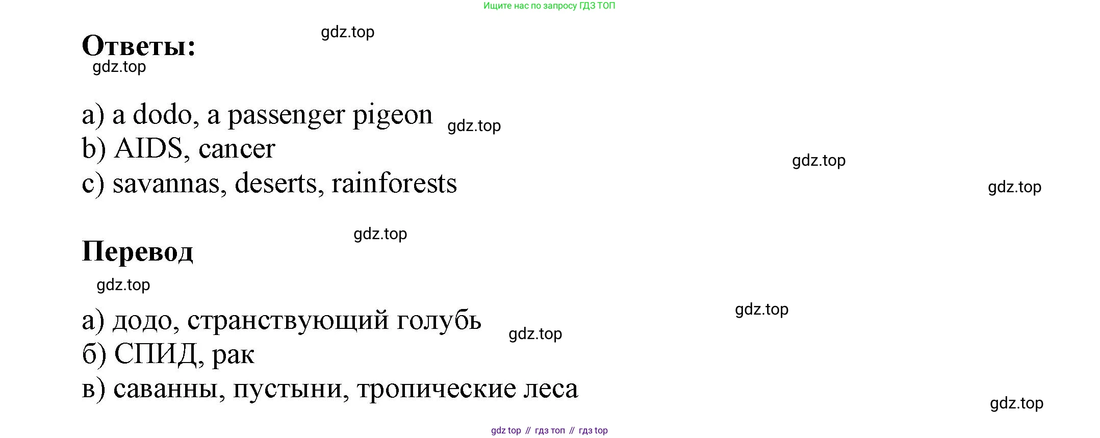 ГДЗ Английский язык (english), 6 класс Учебник (Student's book), авторы: Афанасьева Ольга Васильевна (Afanasyeva Olga), Михеева Ирина Владимировна (Mikheeva Irina), издательство Просвещение, Москва, зелёного цвета, Часть ( Part) 1, страница 41, номер 31, Решение (продолжение 6)