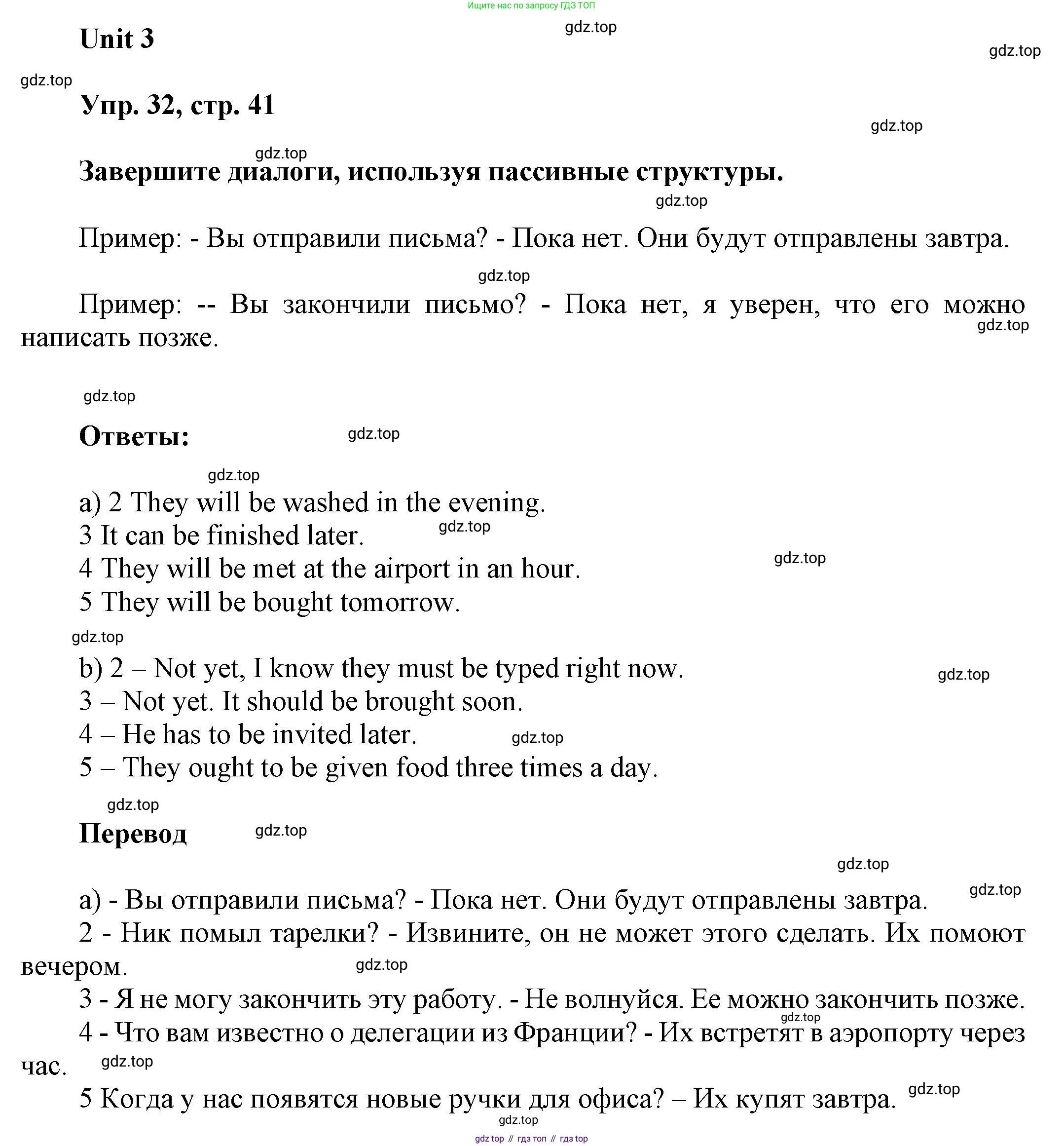ГДЗ Английский язык (english), 6 класс Учебник (Student's book), авторы: Афанасьева Ольга Васильевна (Afanasyeva Olga), Михеева Ирина Владимировна (Mikheeva Irina), издательство Просвещение, Москва, зелёного цвета, Часть ( Part) 1, страница 41, номер 32, Решение