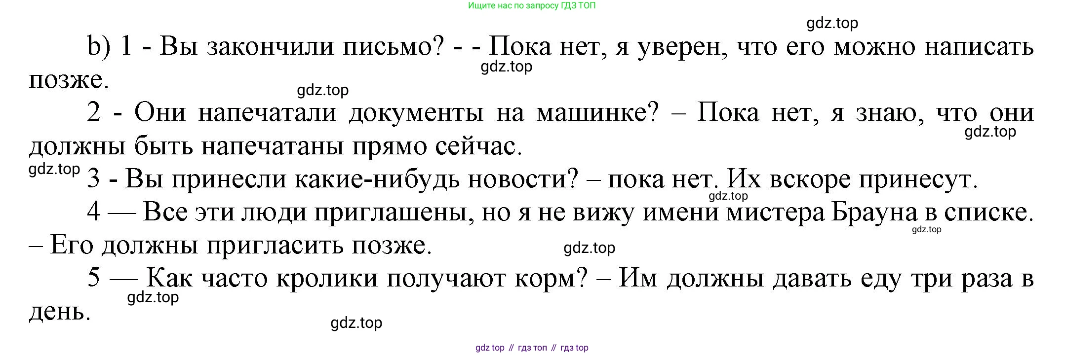 ГДЗ Английский язык (english), 6 класс Учебник (Student's book), авторы: Афанасьева Ольга Васильевна (Afanasyeva Olga), Михеева Ирина Владимировна (Mikheeva Irina), издательство Просвещение, Москва, зелёного цвета, Часть ( Part) 1, страница 41, номер 32, Решение (продолжение 2)